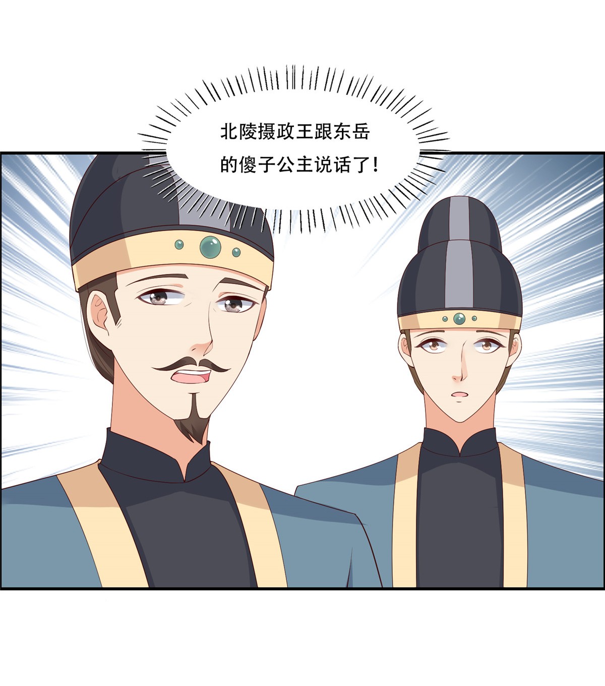 腹黑邪王宠入骨19 管好你的嘴