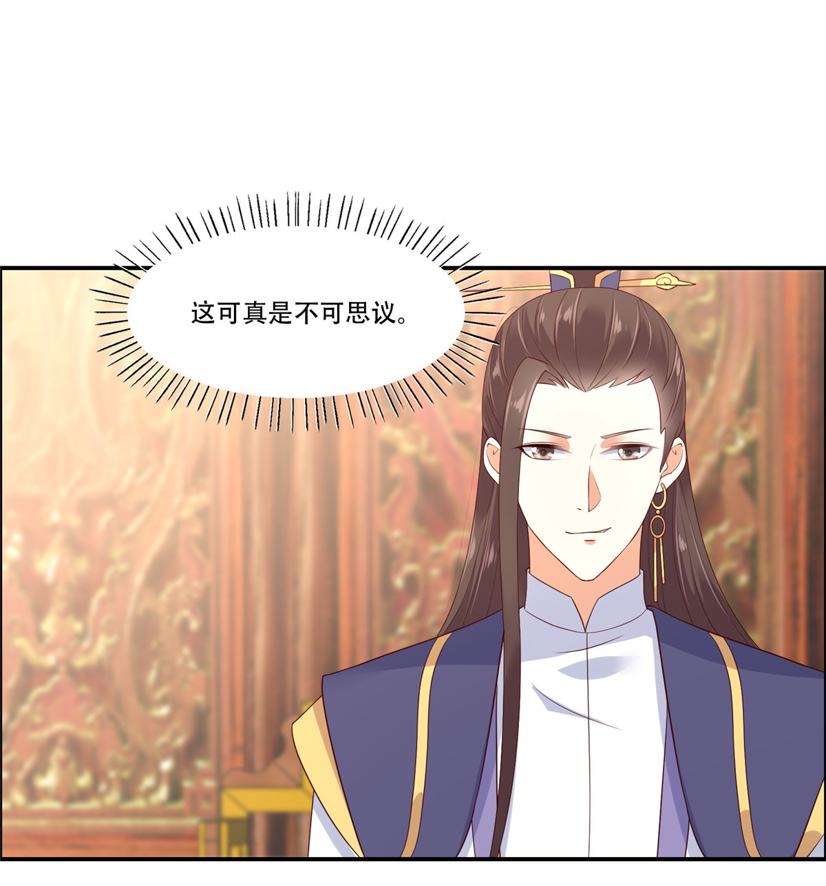 腹黑邪王宠入骨19 管好你的嘴