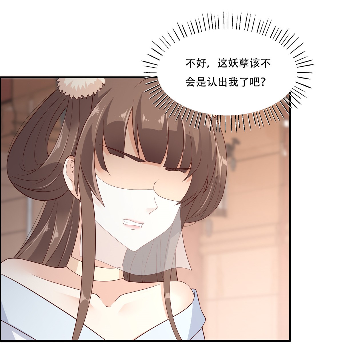 腹黑邪王宠入骨19 管好你的嘴