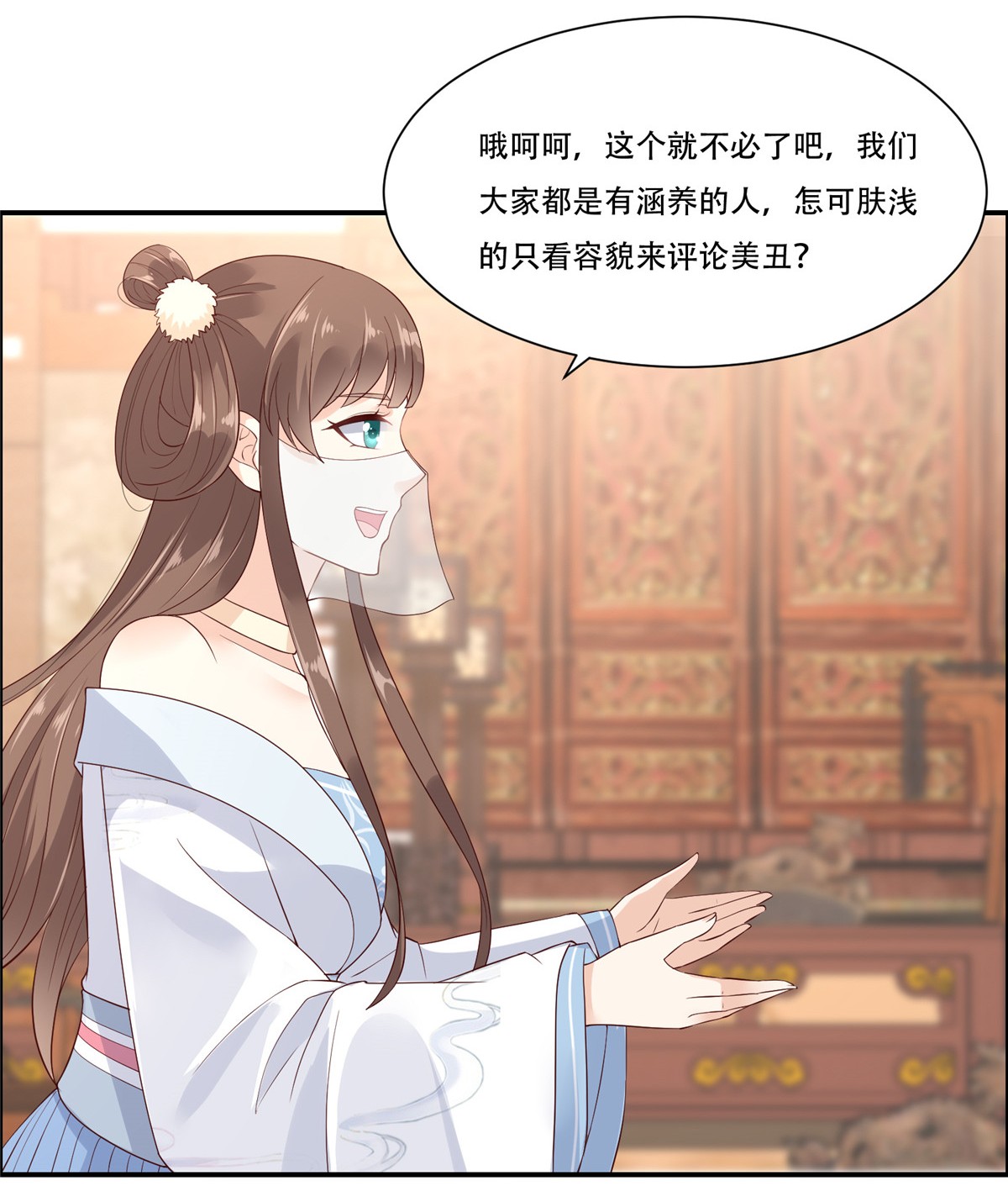 腹黑邪王宠入骨19 管好你的嘴