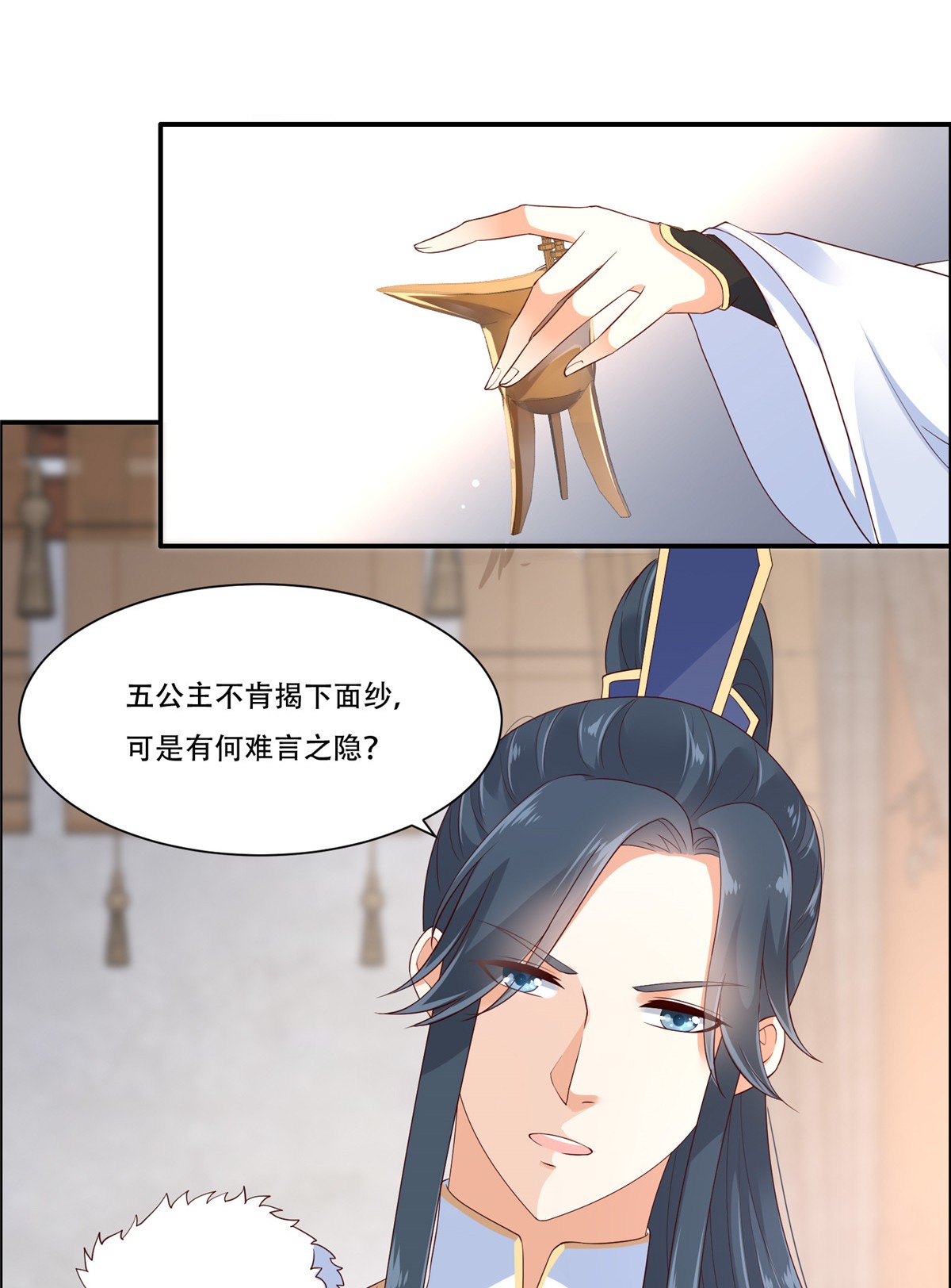 腹黑邪王宠入骨19 管好你的嘴