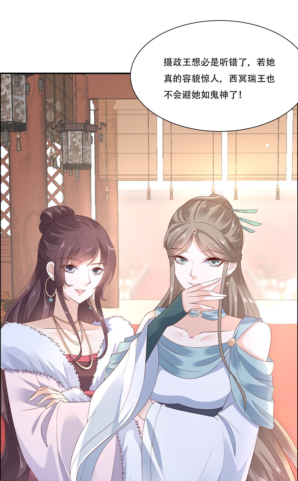 腹黑邪王宠入骨19 管好你的嘴