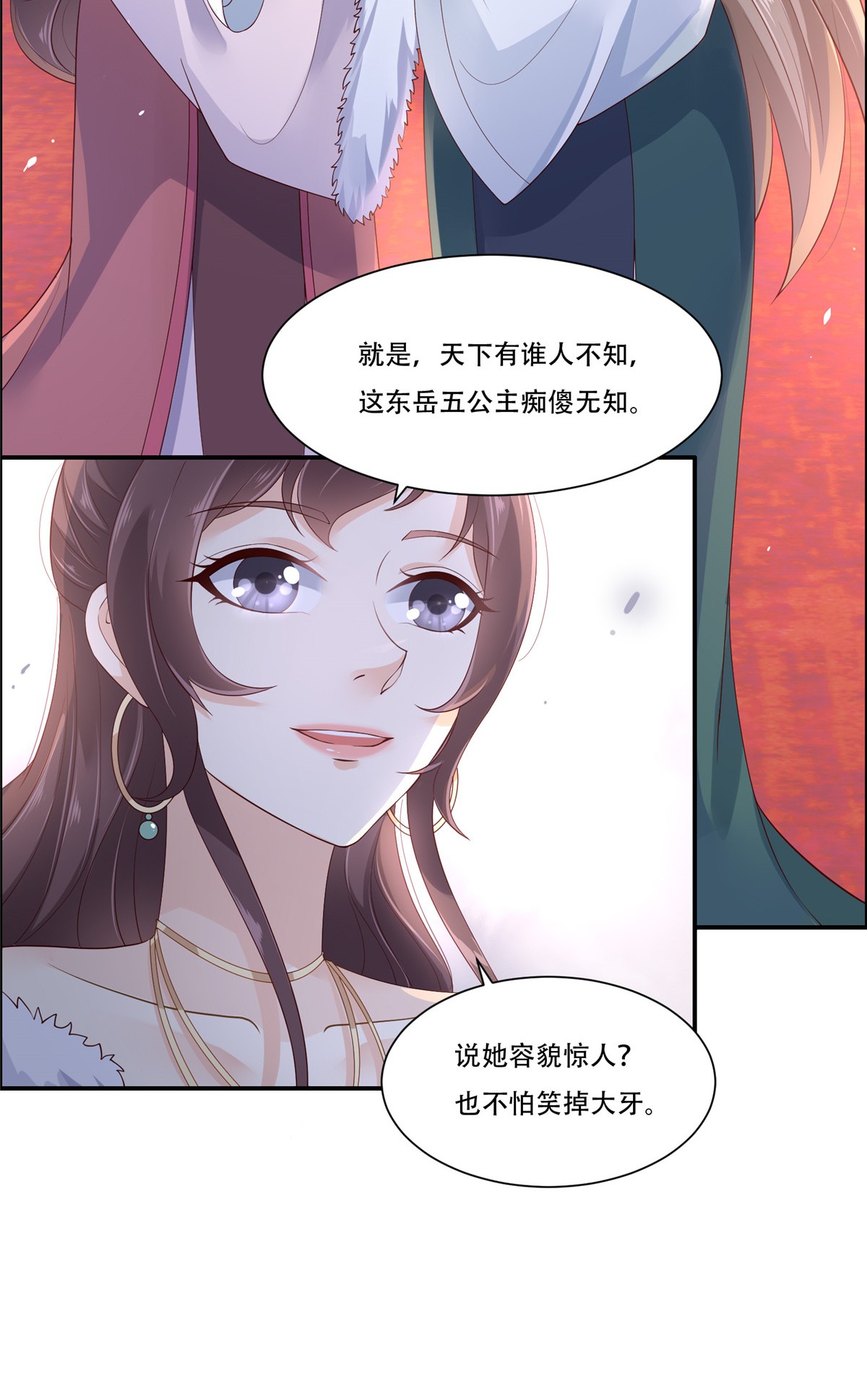 腹黑邪王宠入骨19 管好你的嘴