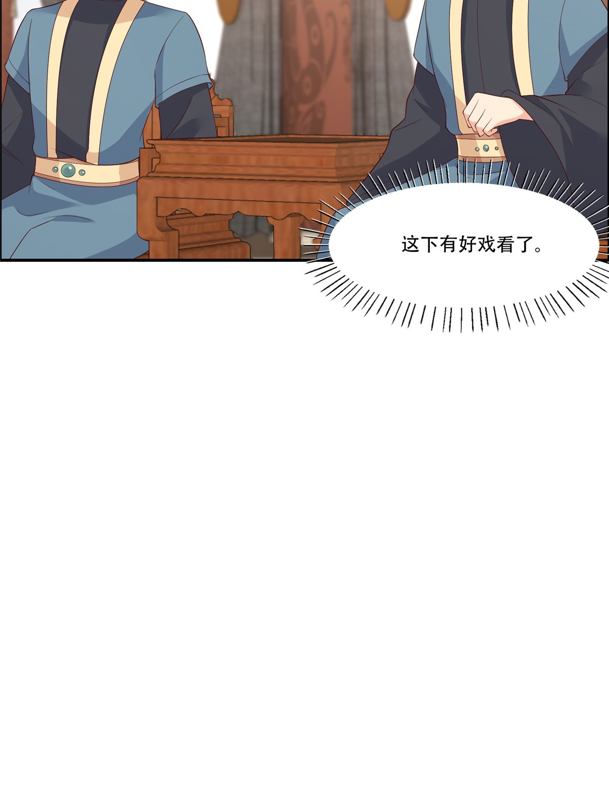 腹黑邪王宠入骨19 管好你的嘴