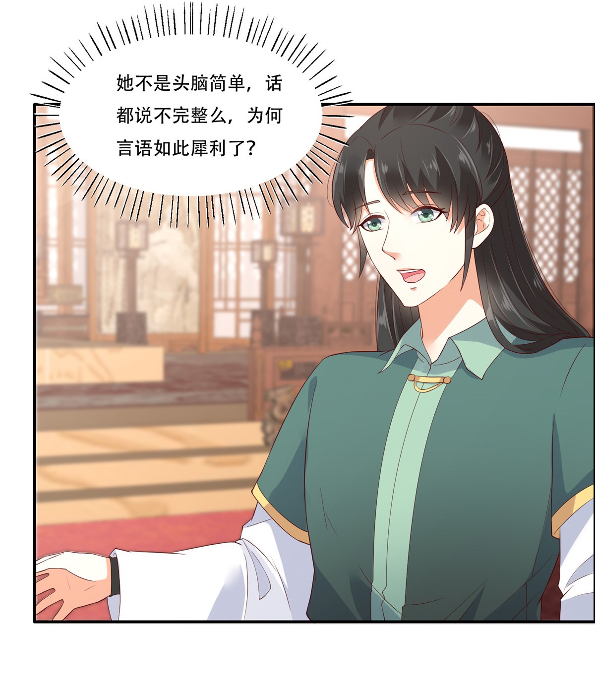 腹黑邪王宠入骨19 管好你的嘴