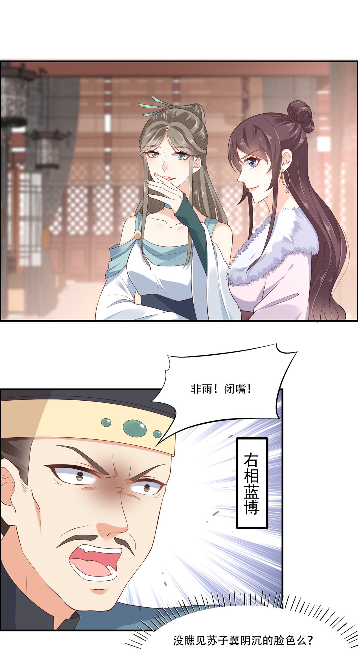 腹黑邪王宠入骨20 酸什么酸？