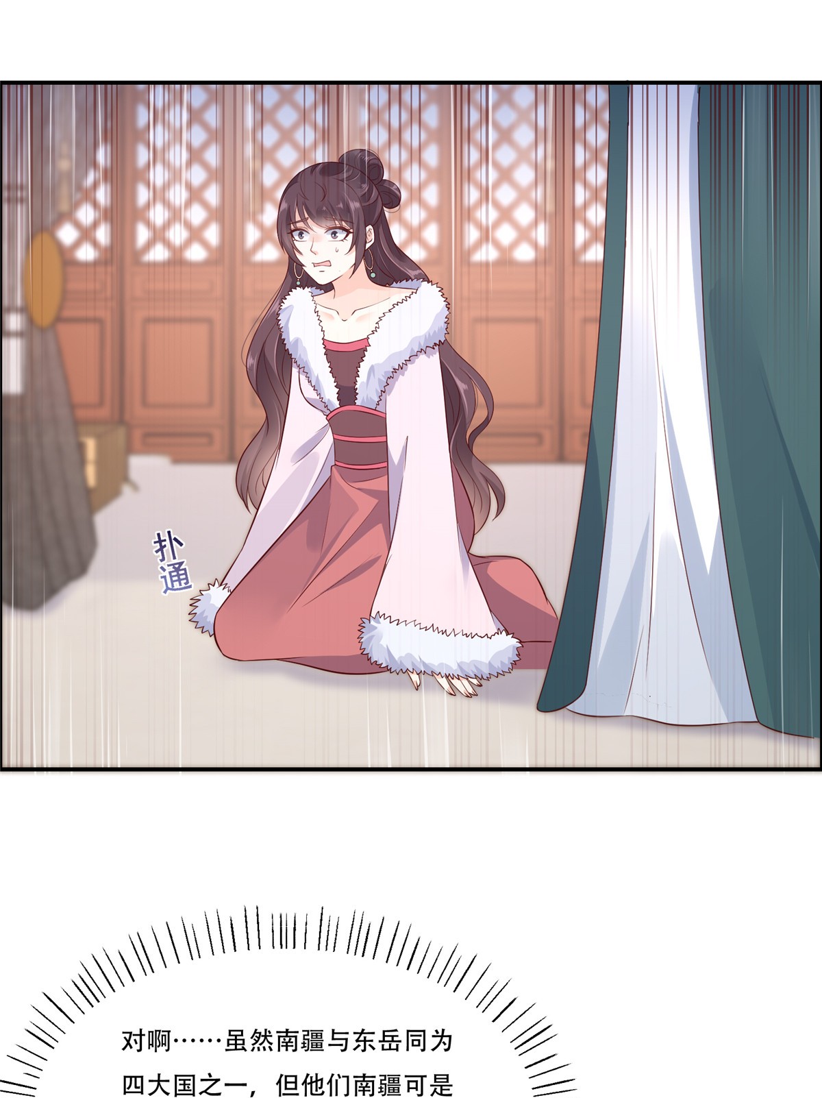 腹黑邪王宠入骨20 酸什么酸？