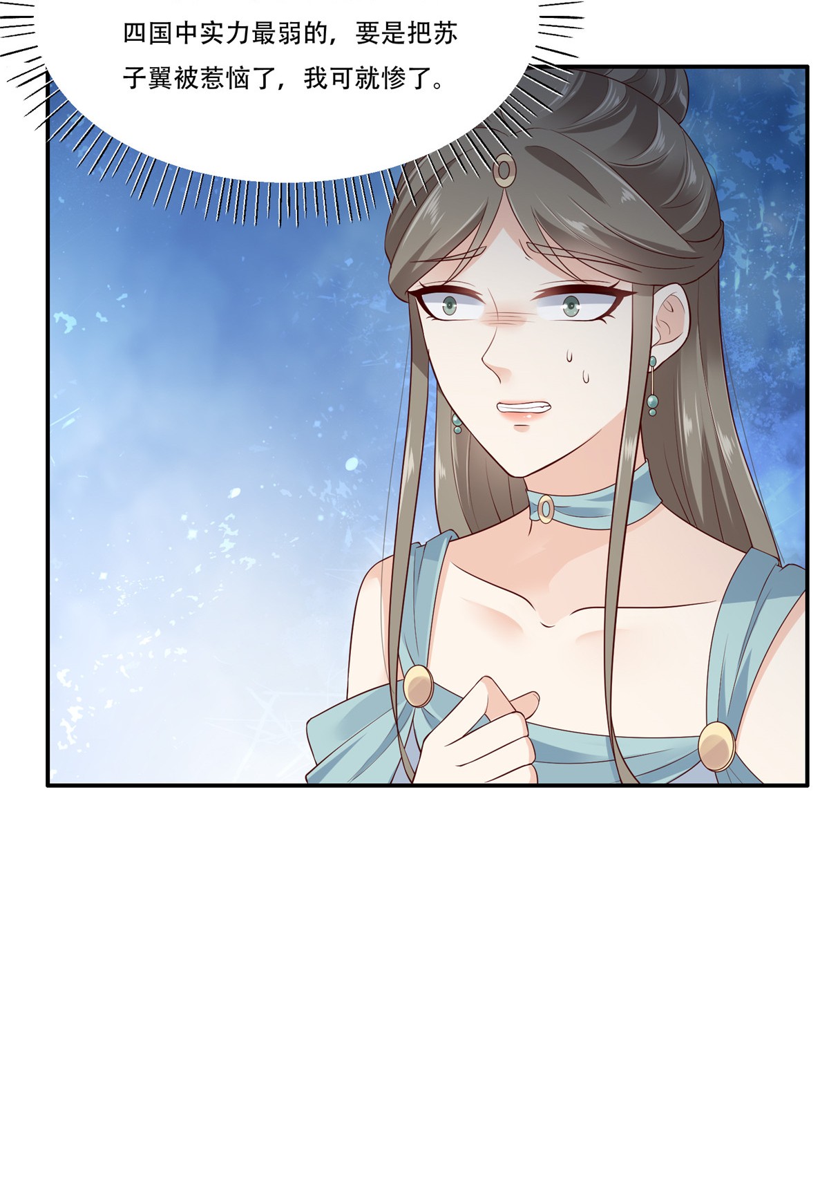 腹黑邪王宠入骨20 酸什么酸？