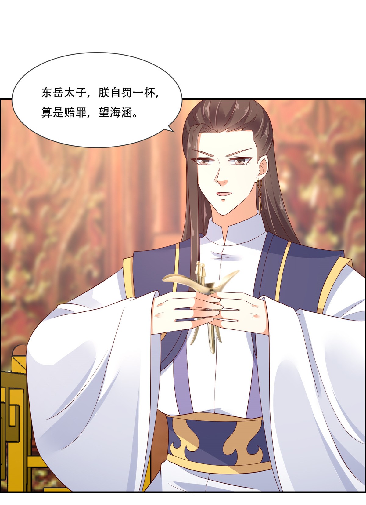 腹黑邪王宠入骨20 酸什么酸？