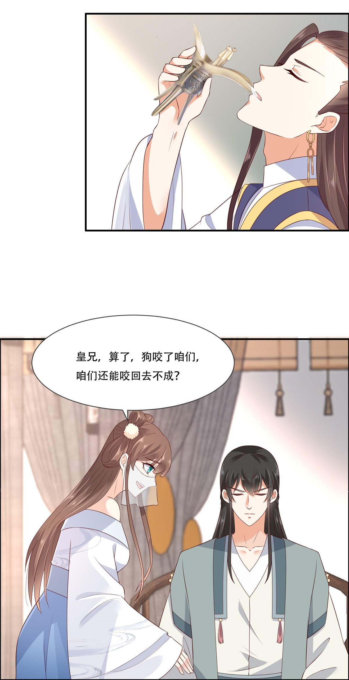 腹黑邪王宠入骨20 酸什么酸？