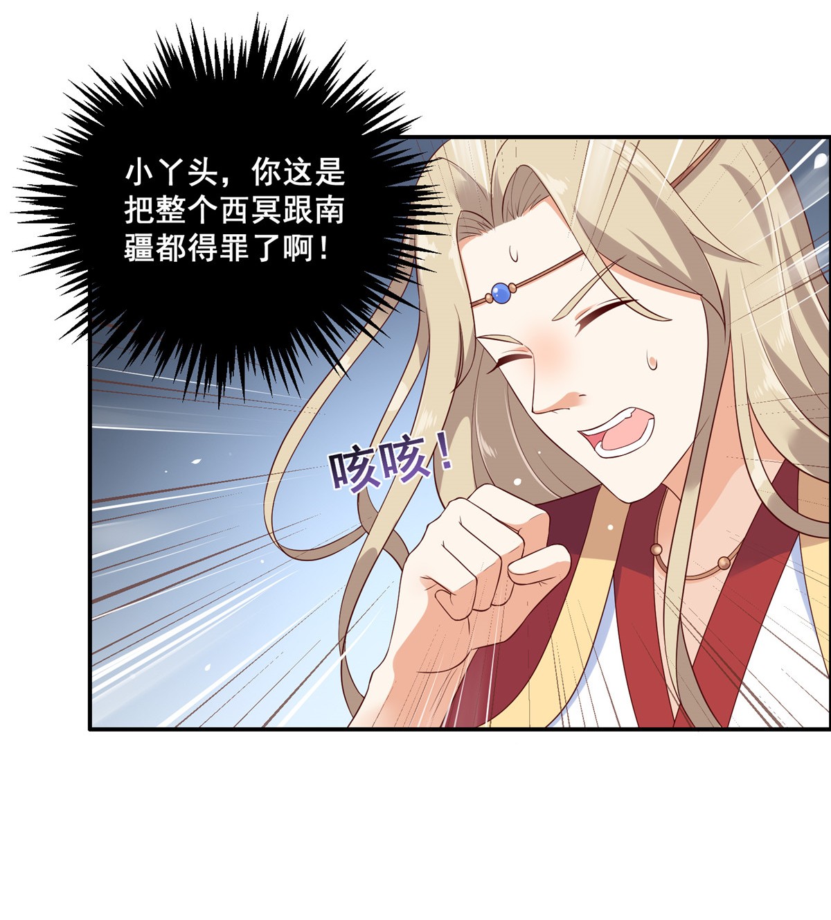 腹黑邪王宠入骨20 酸什么酸？