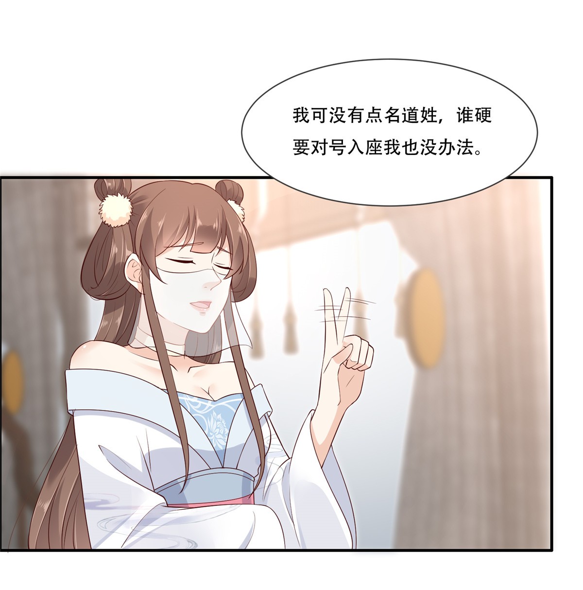 腹黑邪王宠入骨20 酸什么酸？