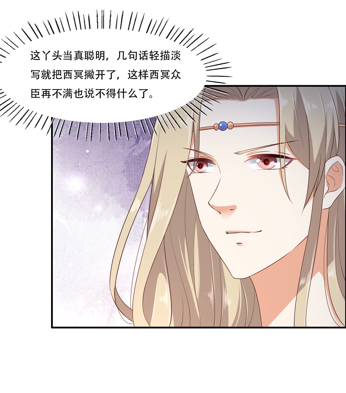 腹黑邪王宠入骨20 酸什么酸？