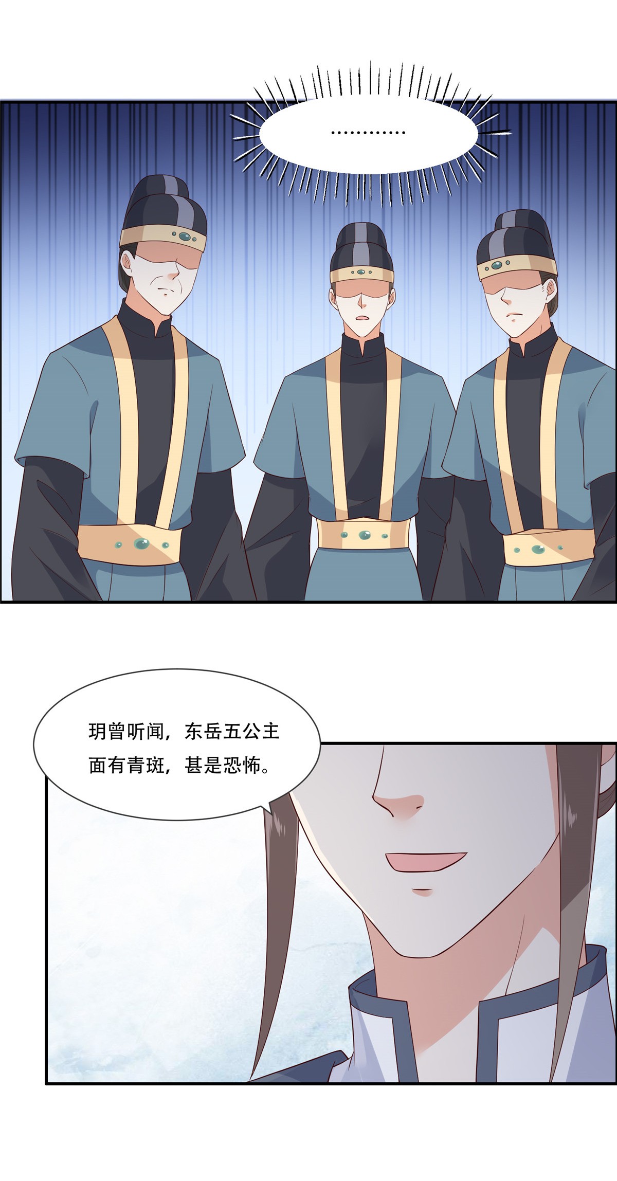 腹黑邪王宠入骨20 酸什么酸？