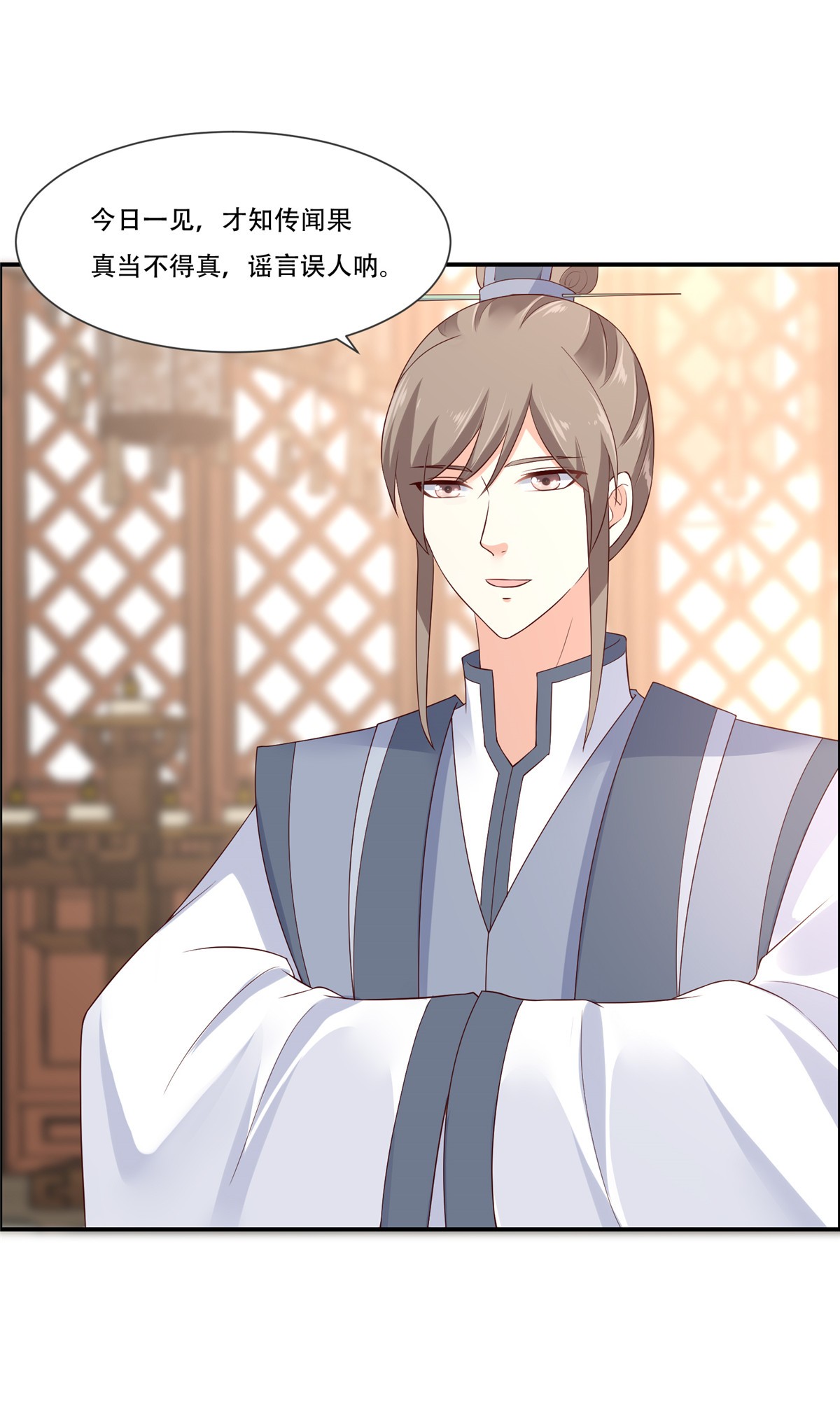 腹黑邪王宠入骨20 酸什么酸？