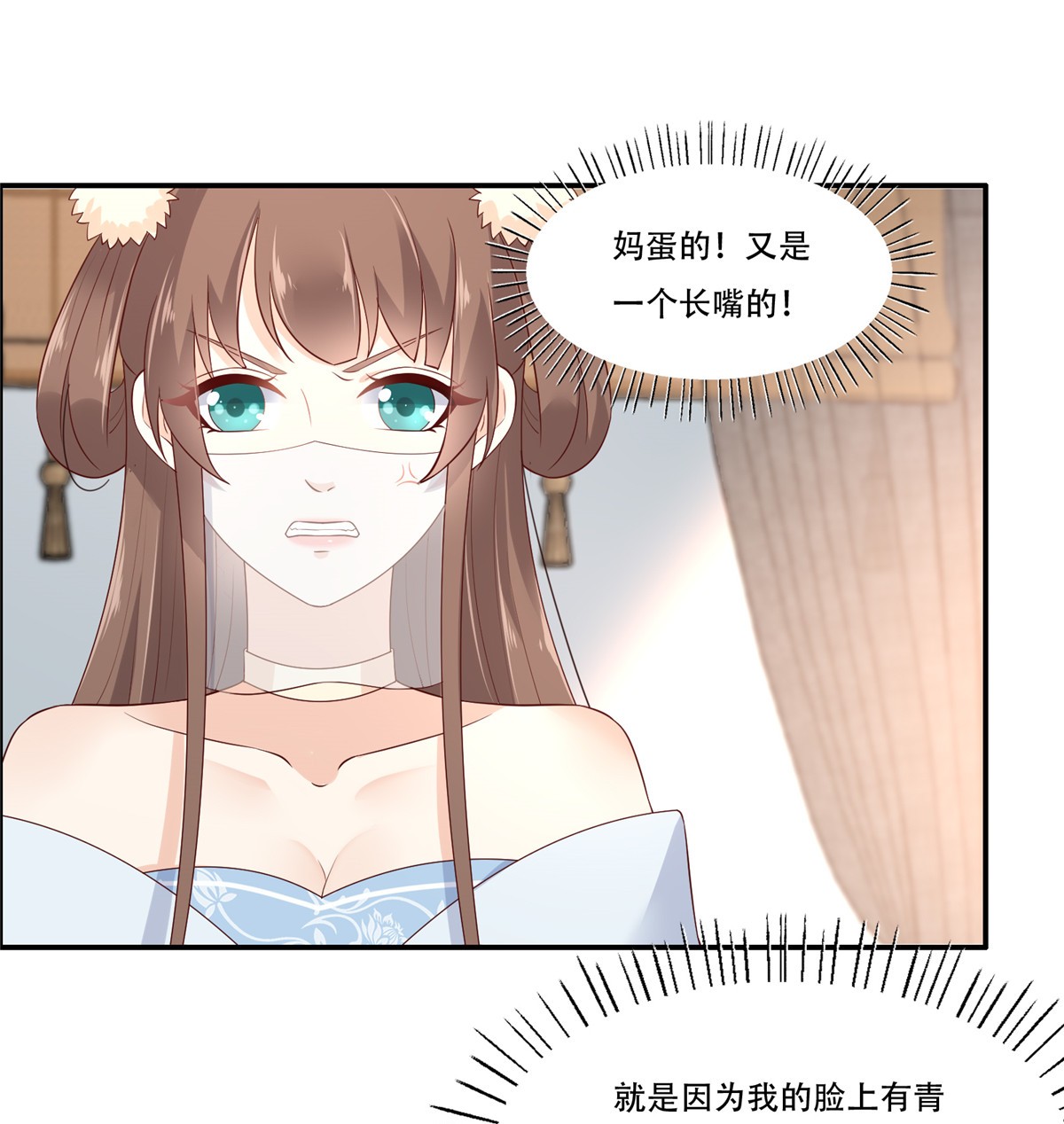 腹黑邪王宠入骨20 酸什么酸？