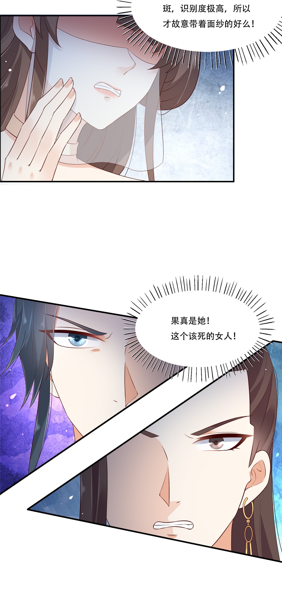 腹黑邪王宠入骨20 酸什么酸？