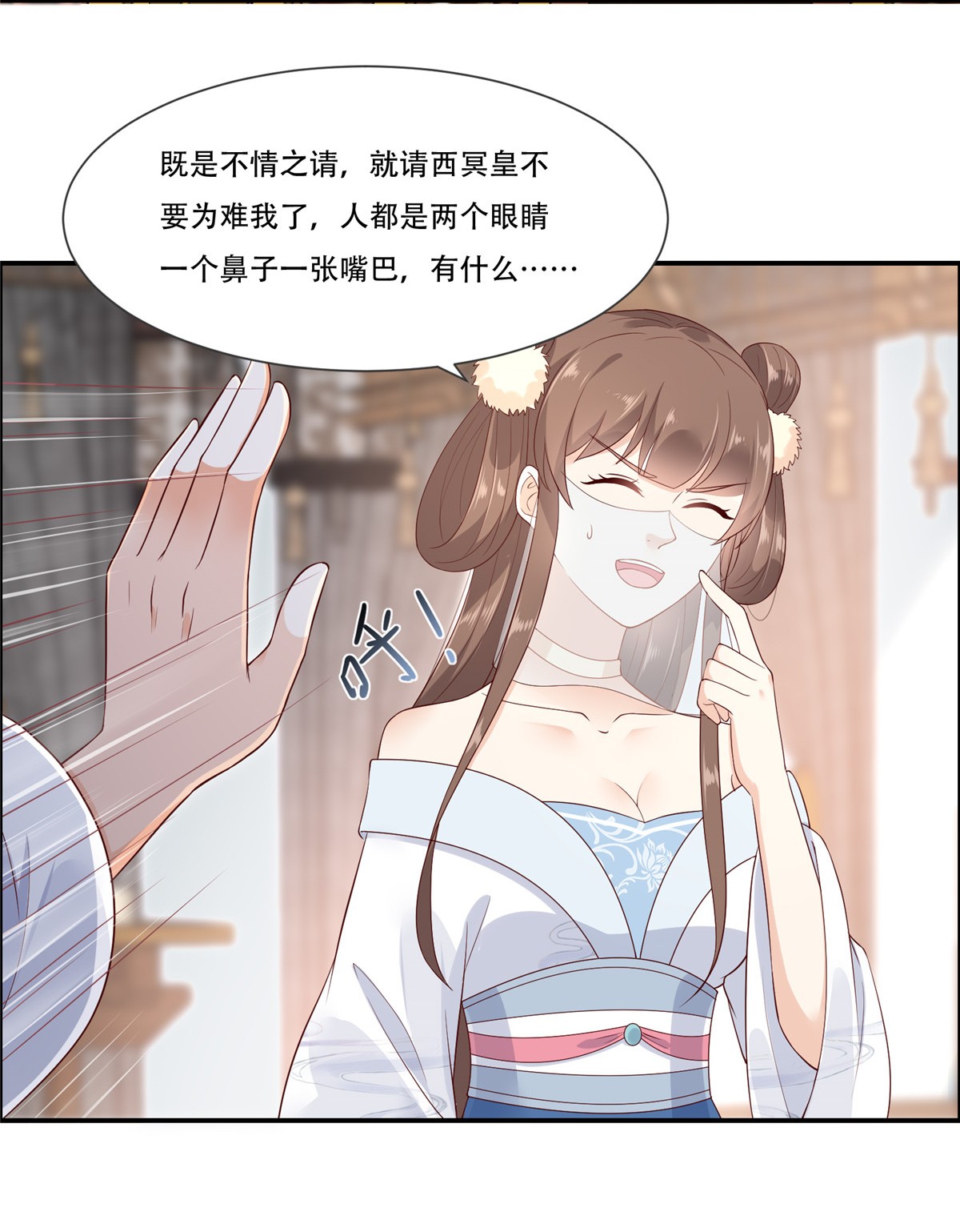 腹黑邪王宠入骨20 酸什么酸？