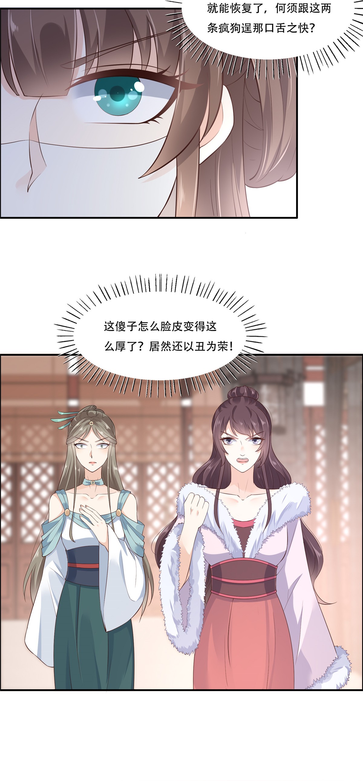 腹黑邪王宠入骨20 酸什么酸？