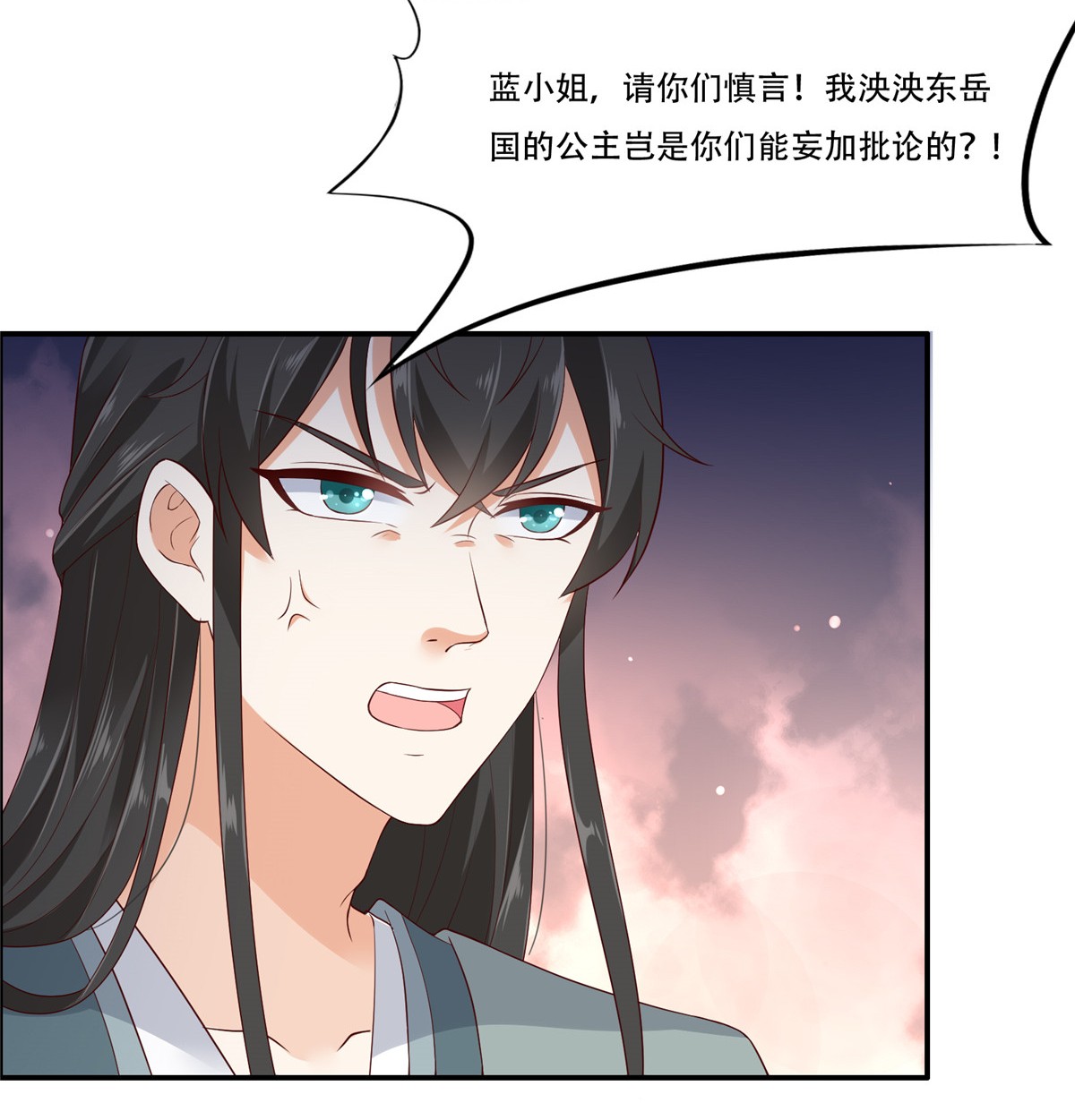 腹黑邪王宠入骨20 酸什么酸？