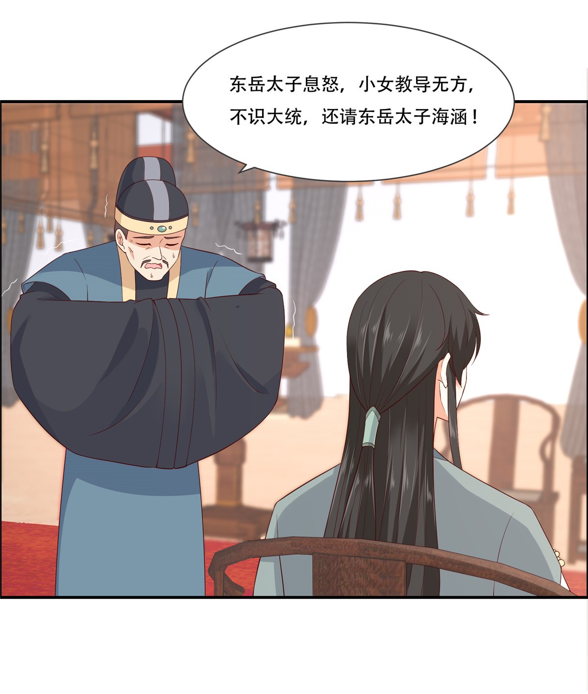 腹黑邪王宠入骨20 酸什么酸？