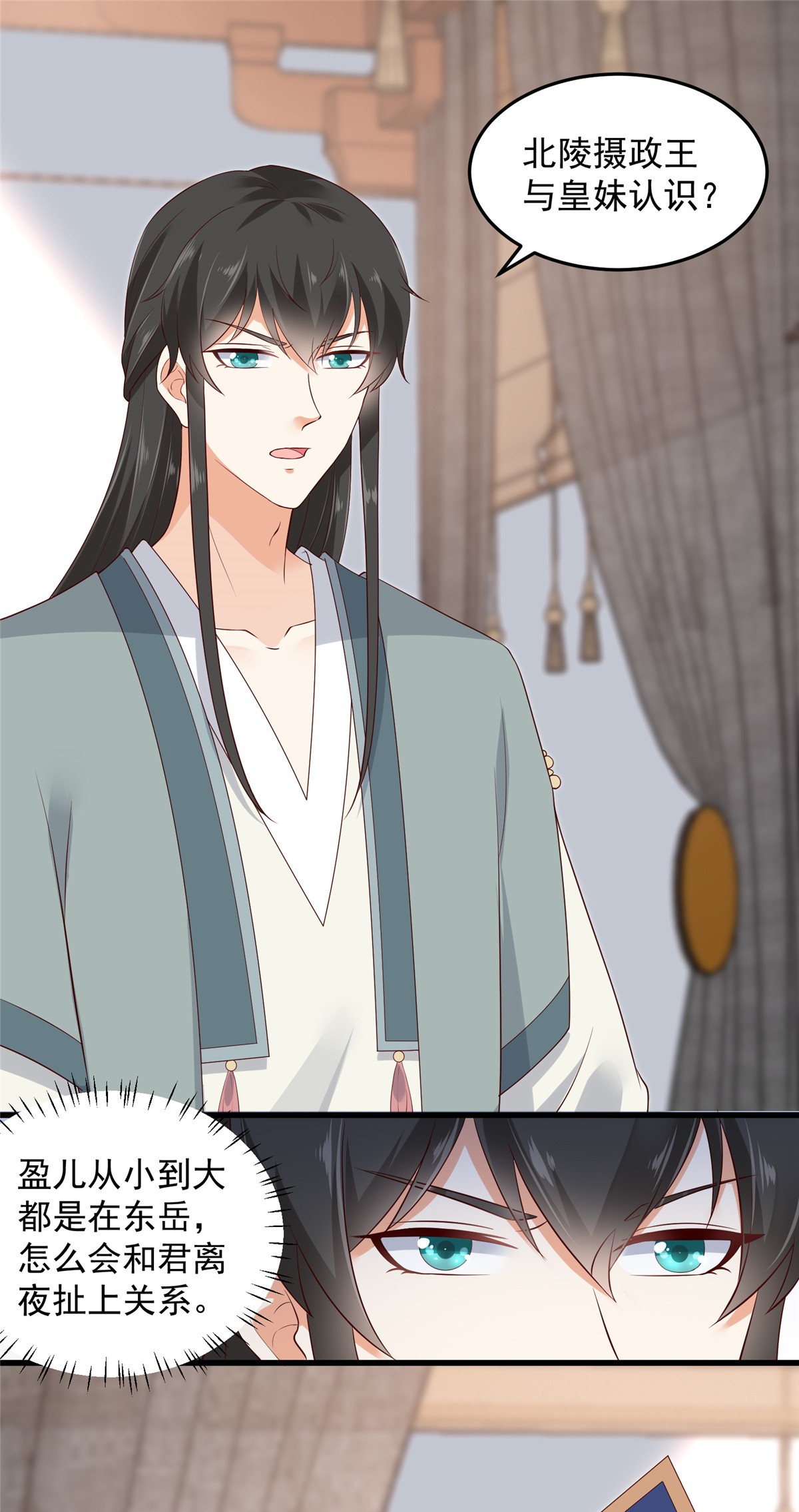 腹黑邪王宠入骨21 三倍暴击