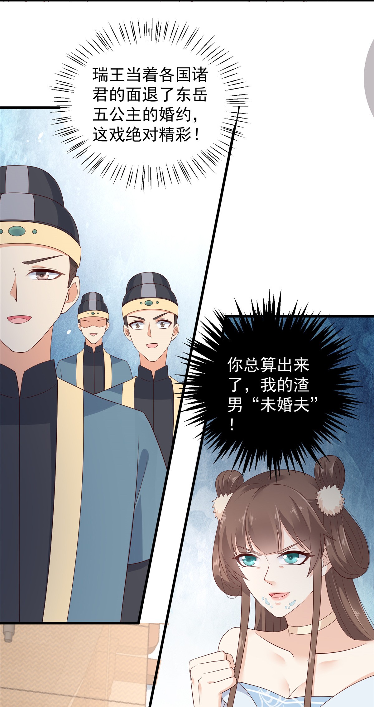 腹黑邪王宠入骨21 三倍暴击