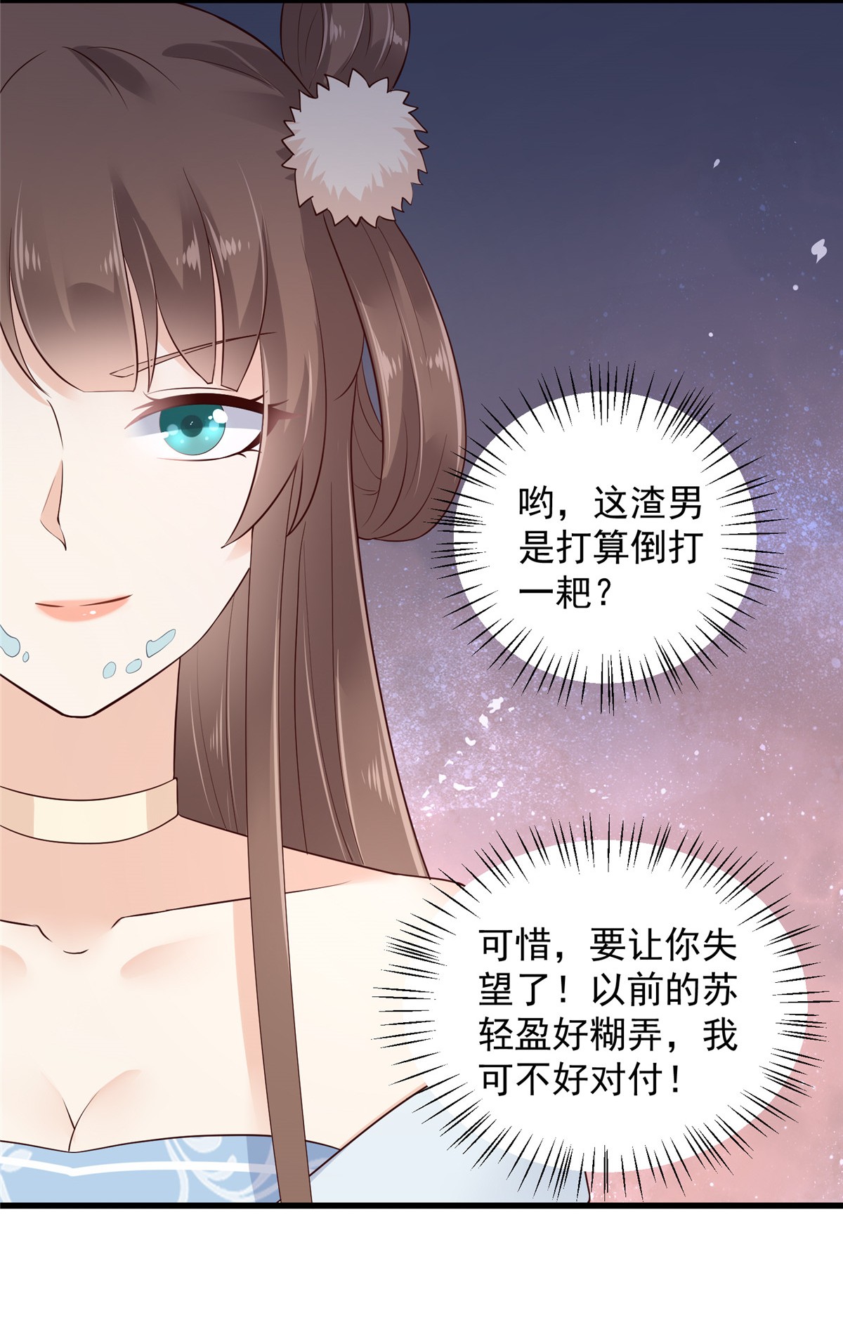 腹黑邪王宠入骨21 三倍暴击