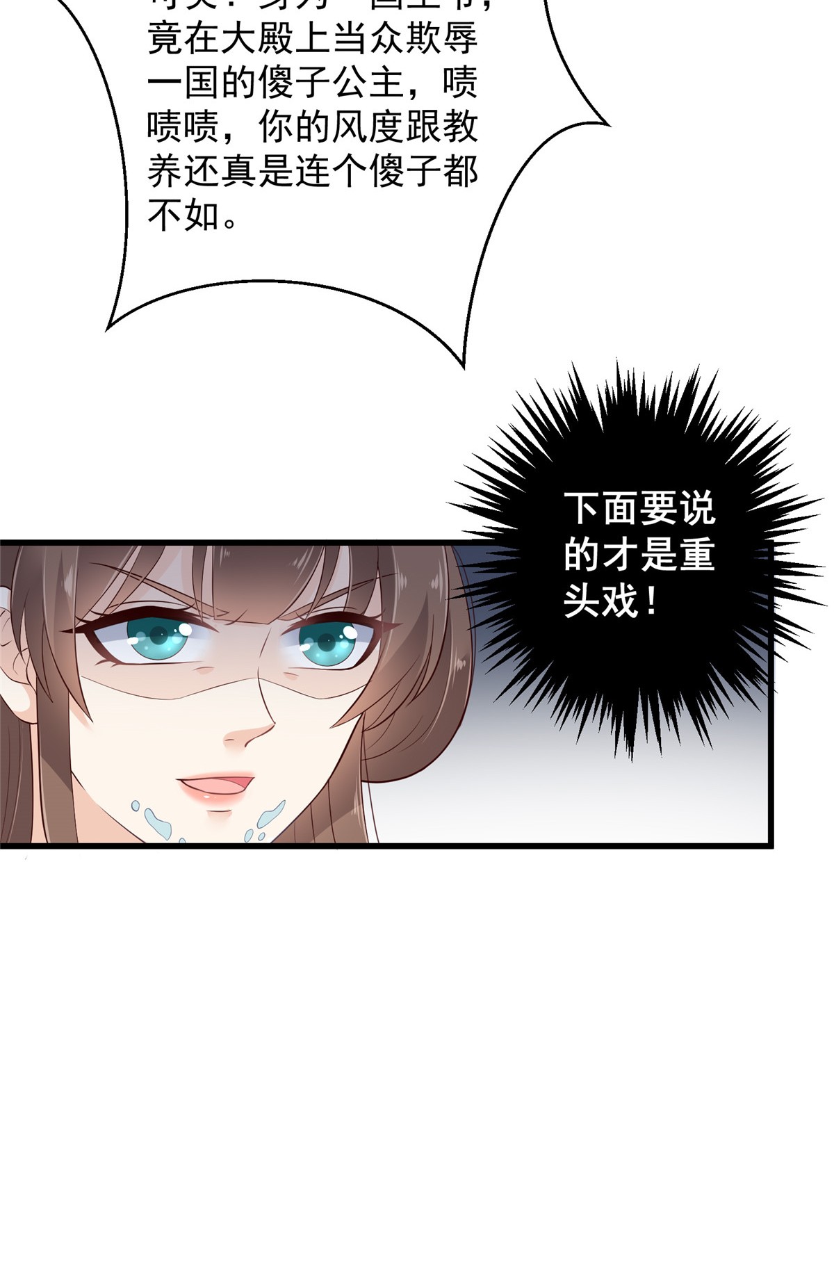 腹黑邪王宠入骨21 三倍暴击