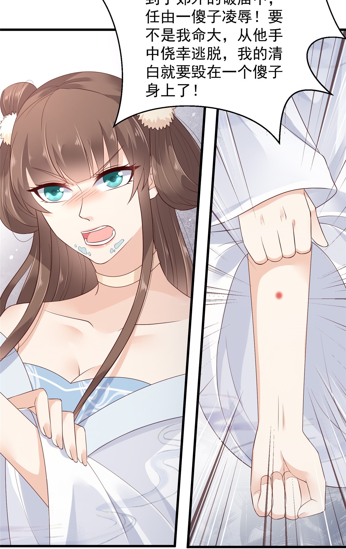 腹黑邪王宠入骨21 三倍暴击