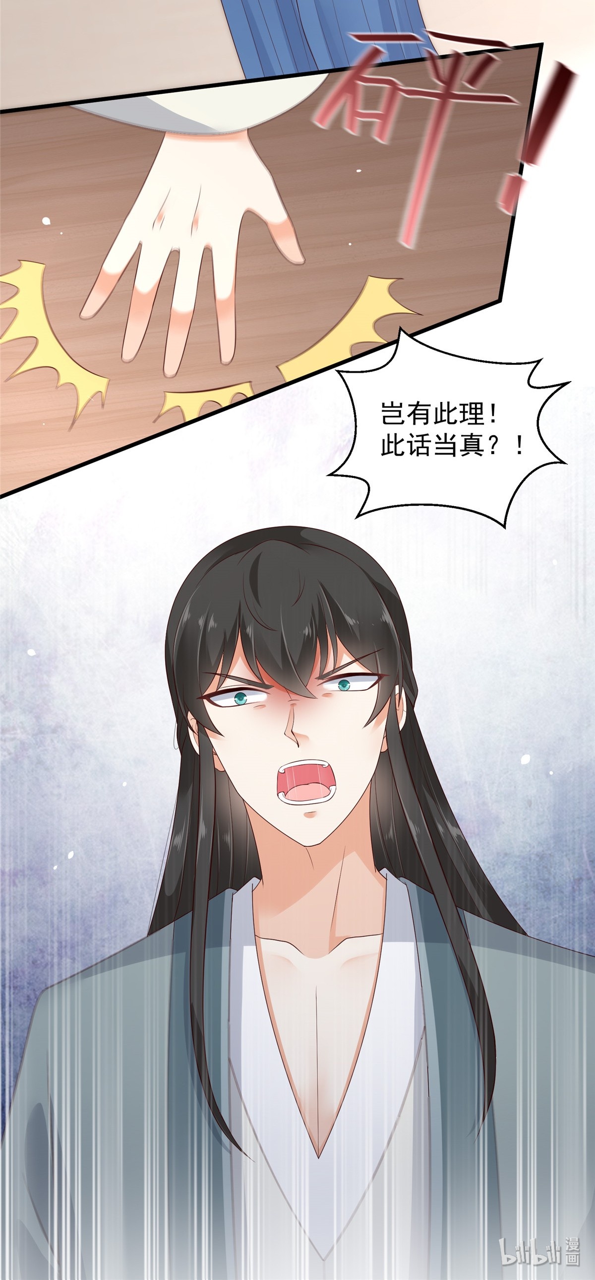 腹黑邪王宠入骨21 三倍暴击