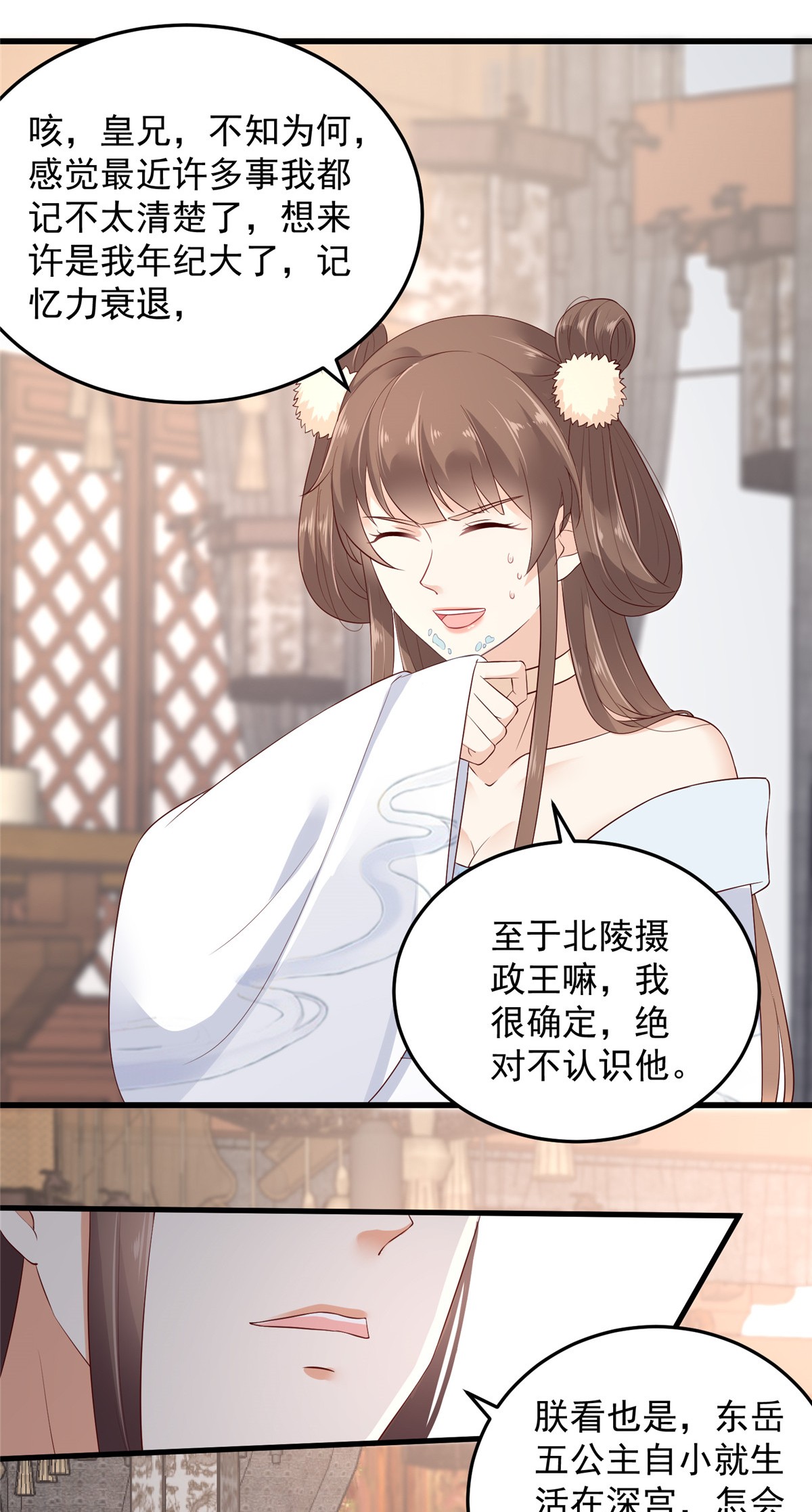 腹黑邪王宠入骨21 三倍暴击