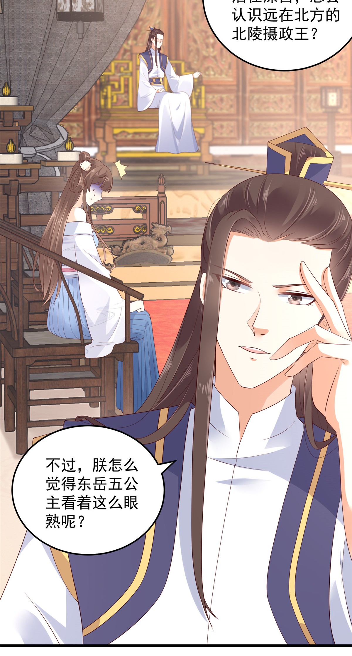 腹黑邪王宠入骨21 三倍暴击