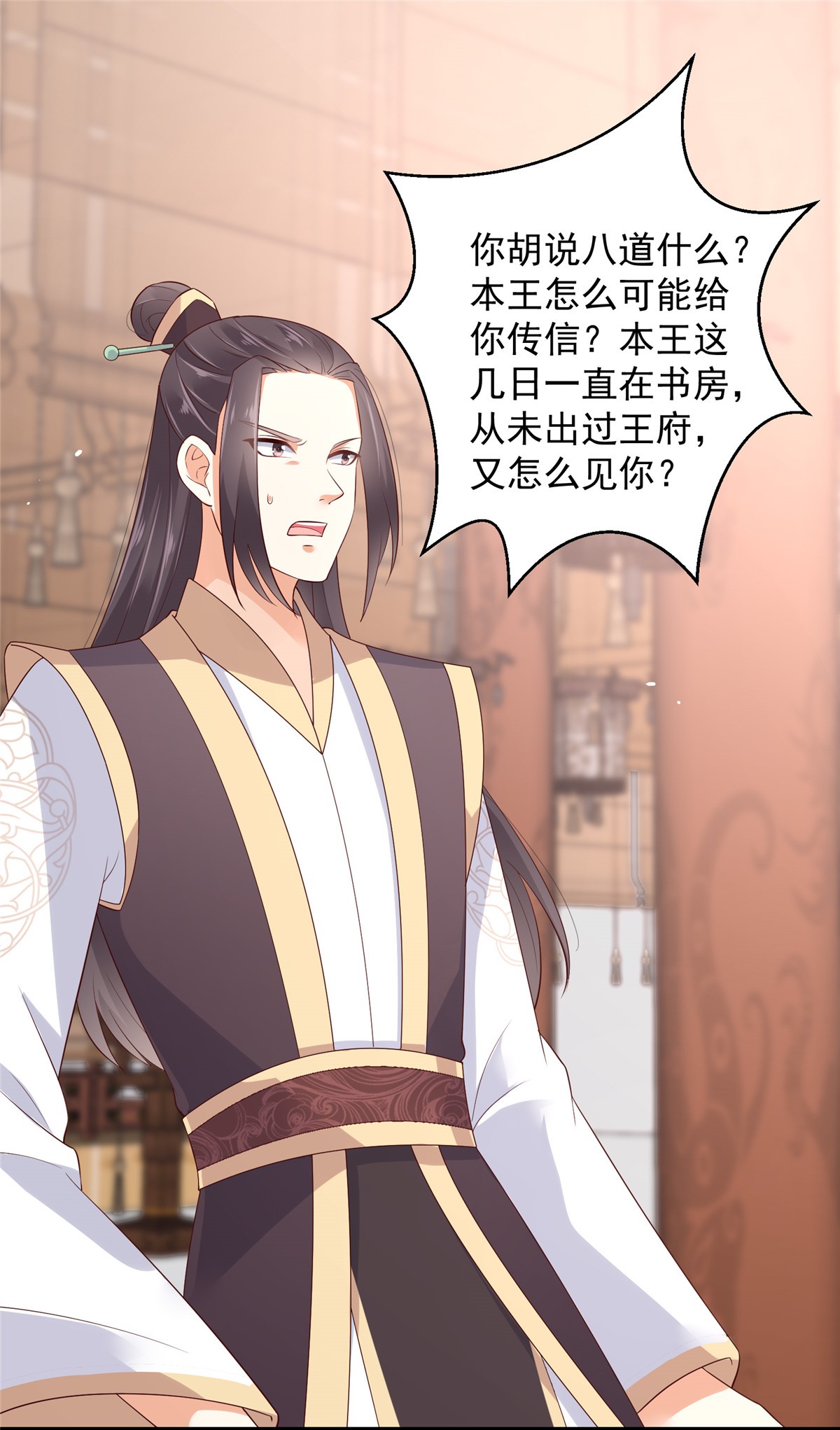 腹黑邪王宠入骨22 退婚休夫！