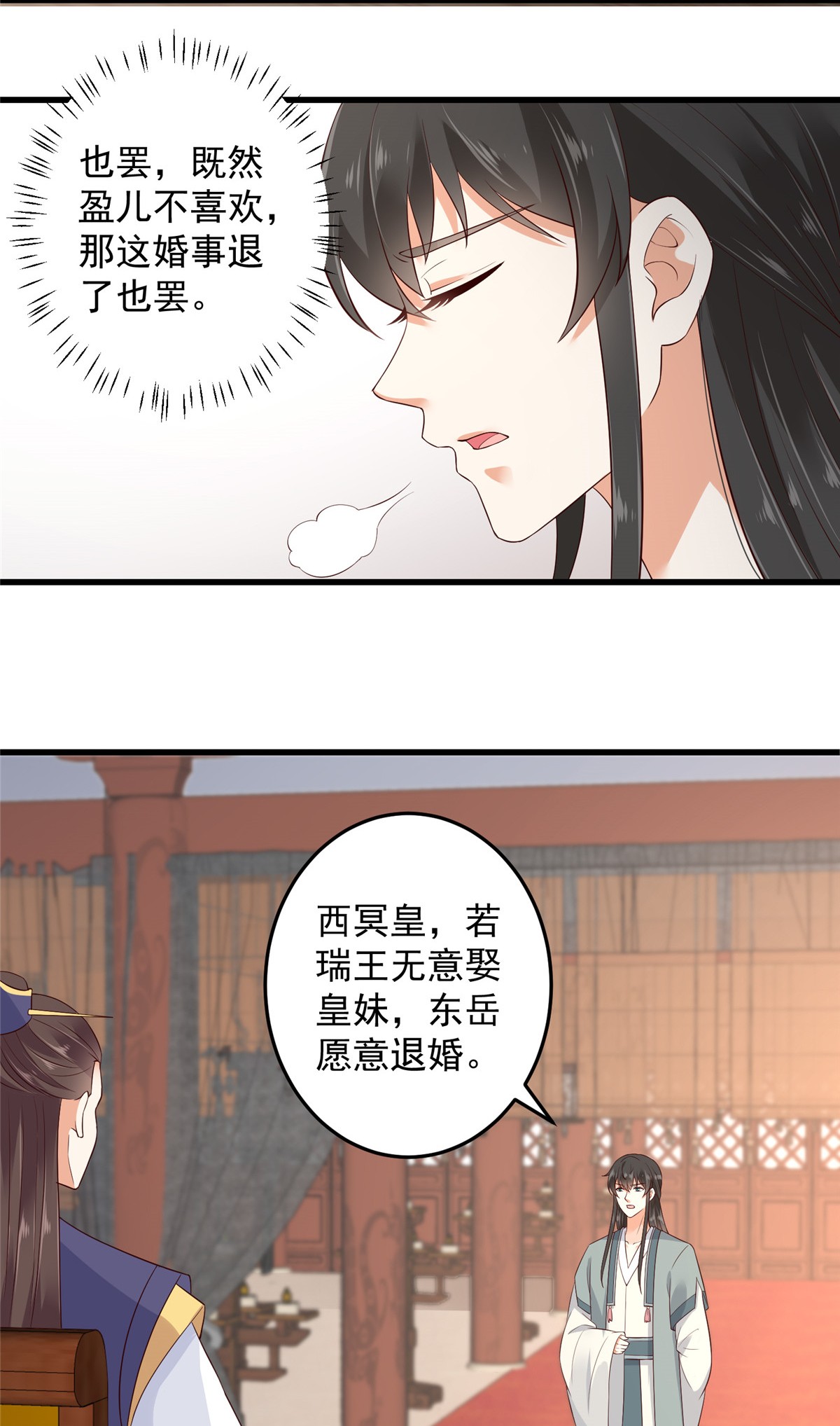 腹黑邪王宠入骨22 退婚休夫！