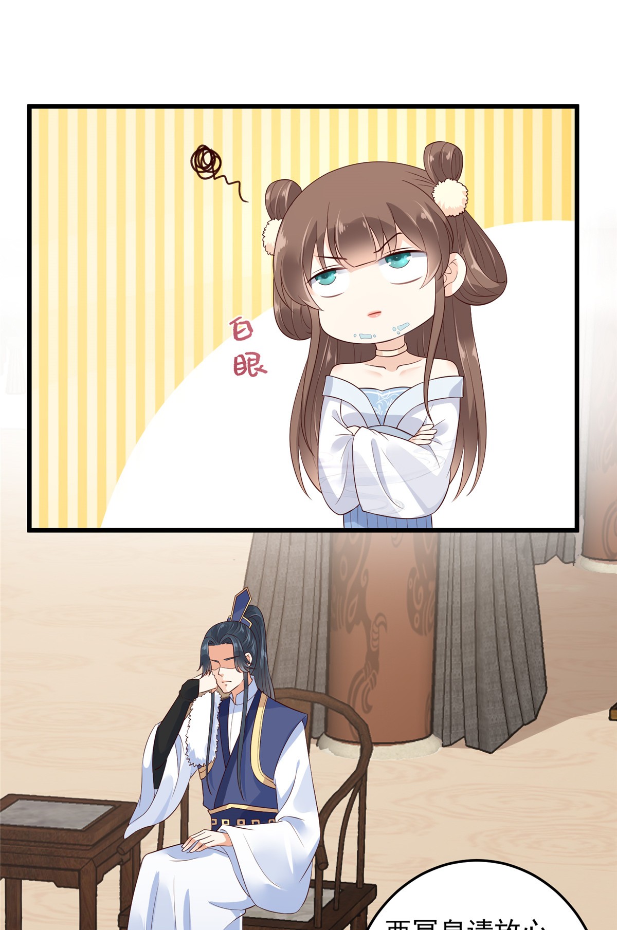 腹黑邪王宠入骨22 退婚休夫！