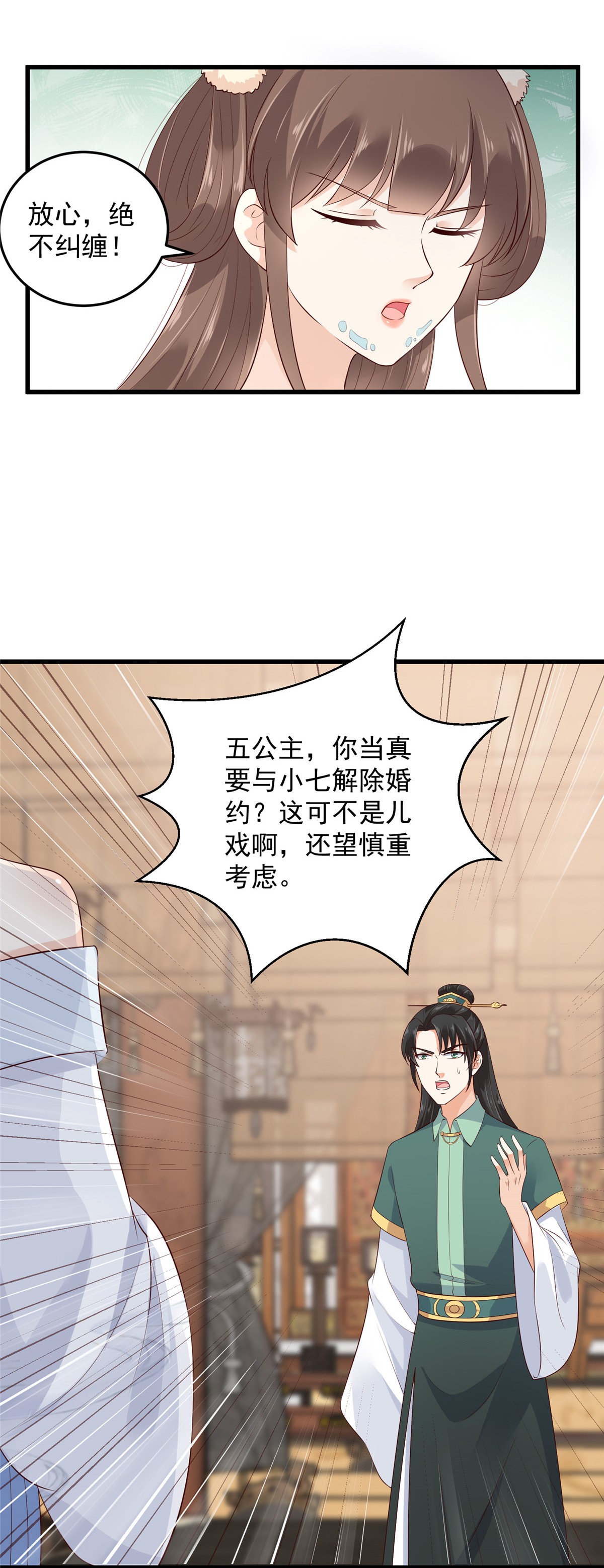 腹黑邪王宠入骨22 退婚休夫！