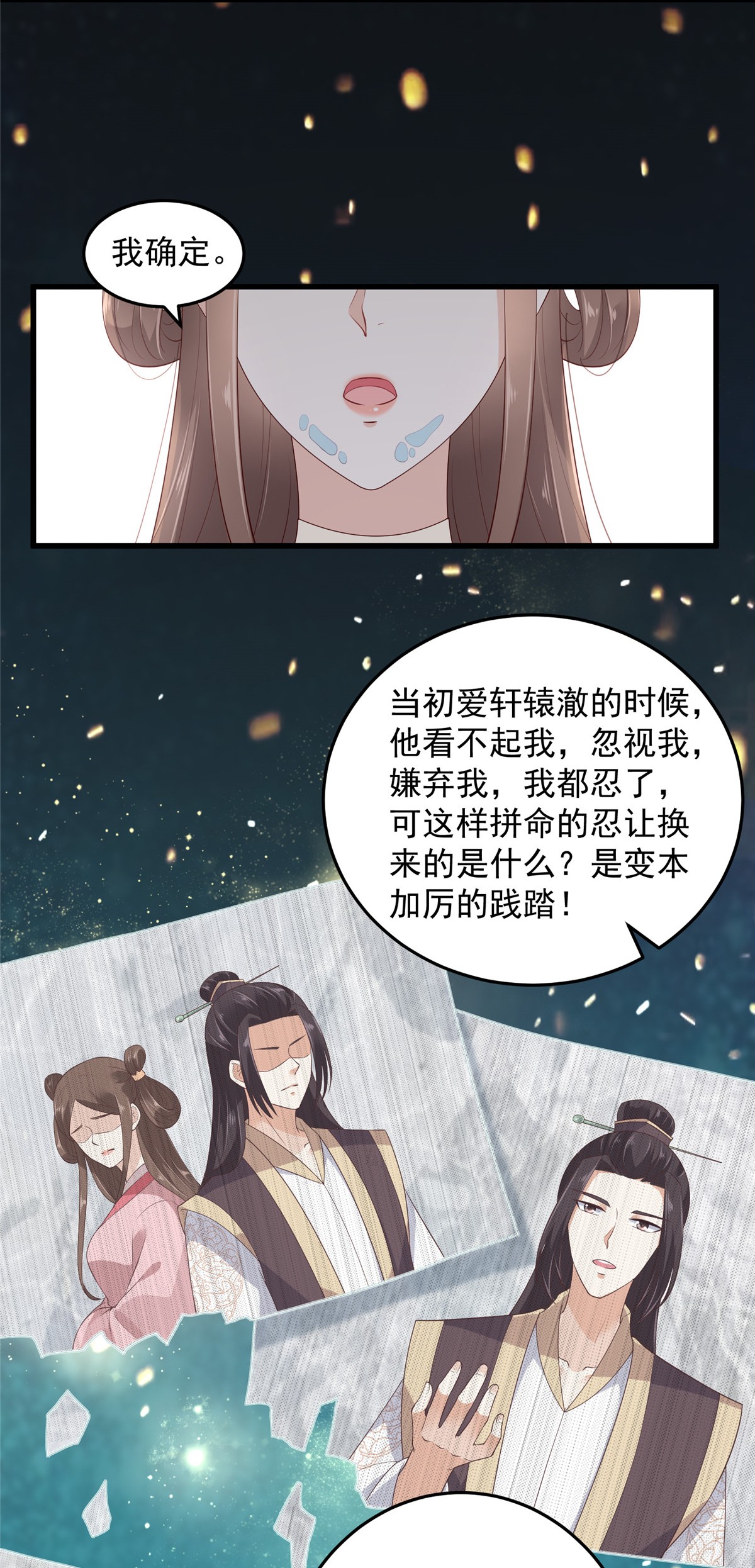 腹黑邪王宠入骨22 退婚休夫！