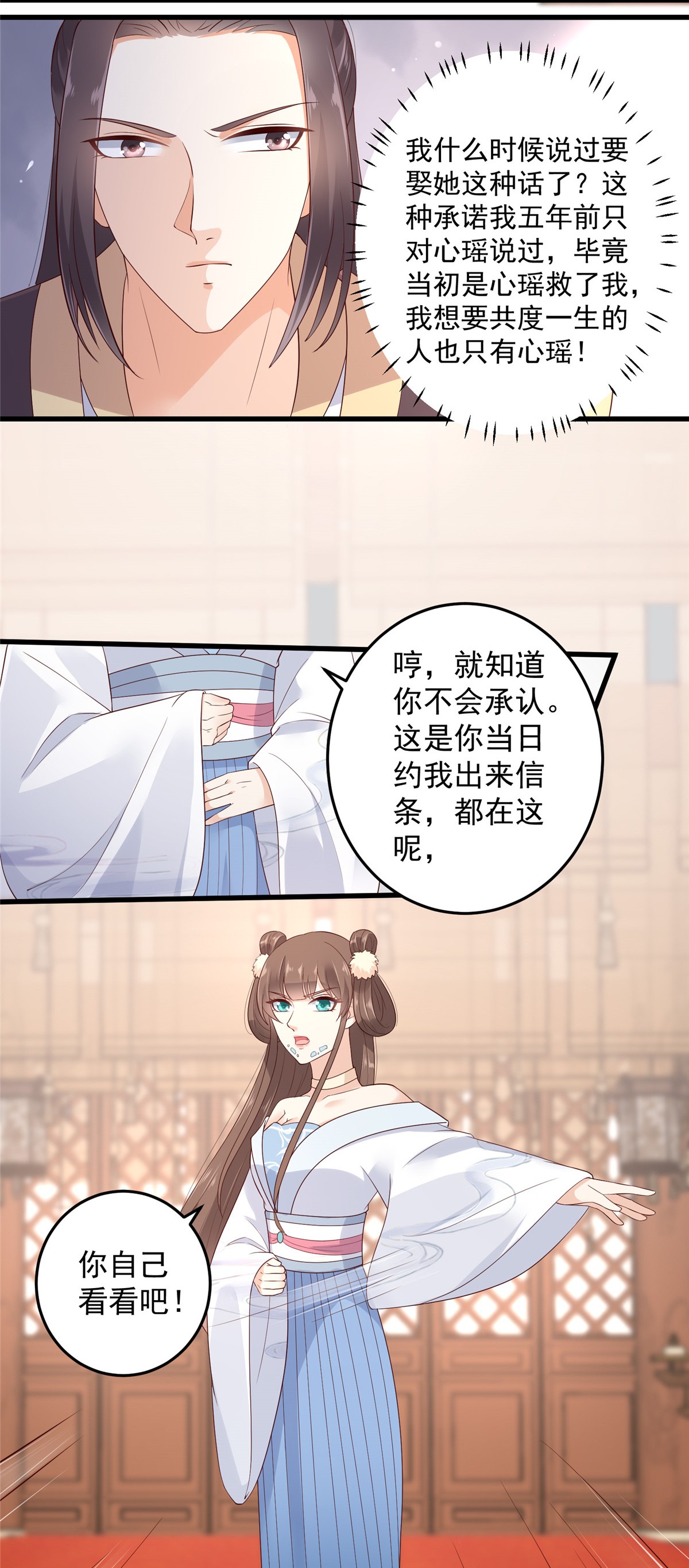 腹黑邪王宠入骨22 退婚休夫！