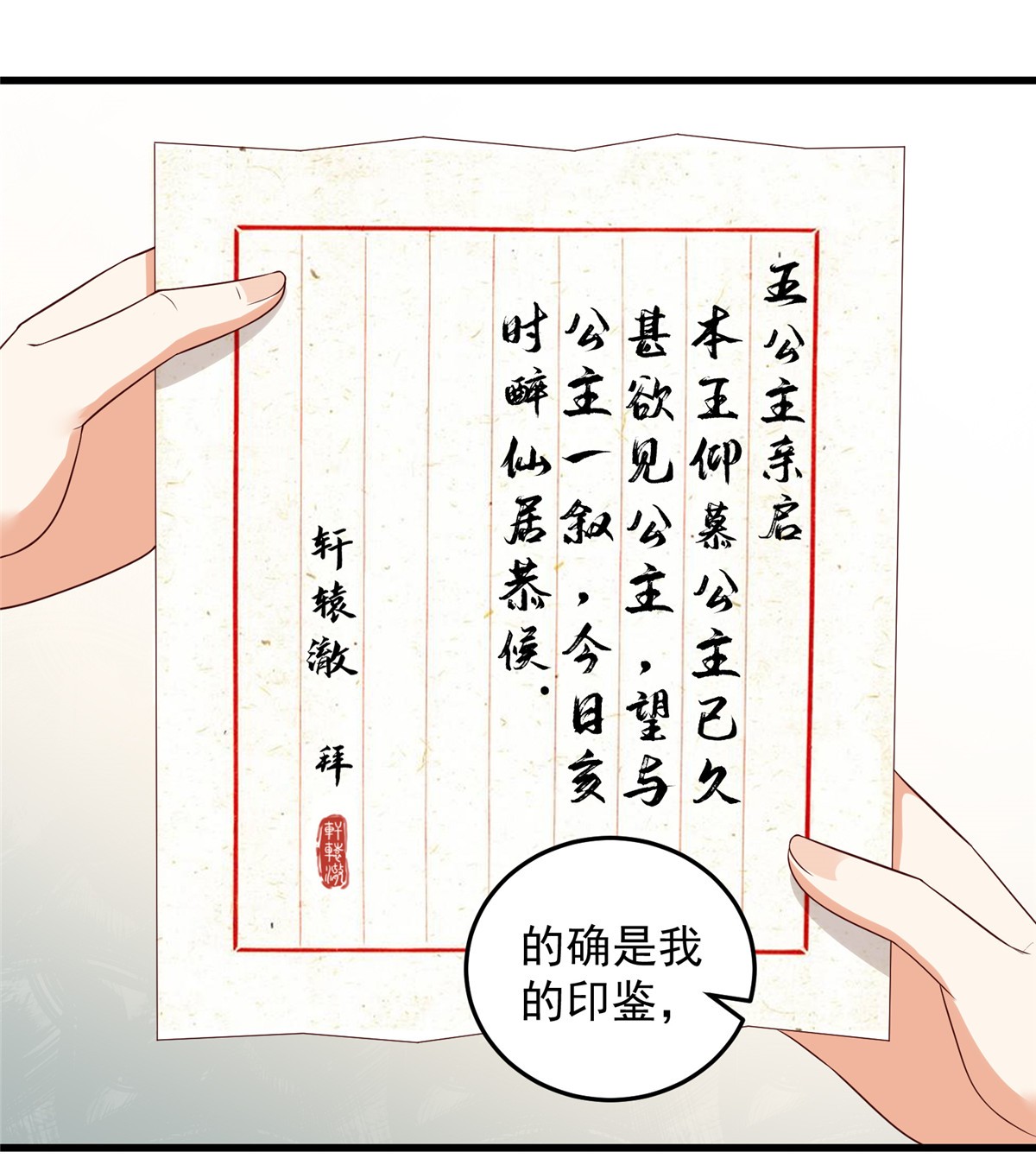 腹黑邪王宠入骨22 退婚休夫！