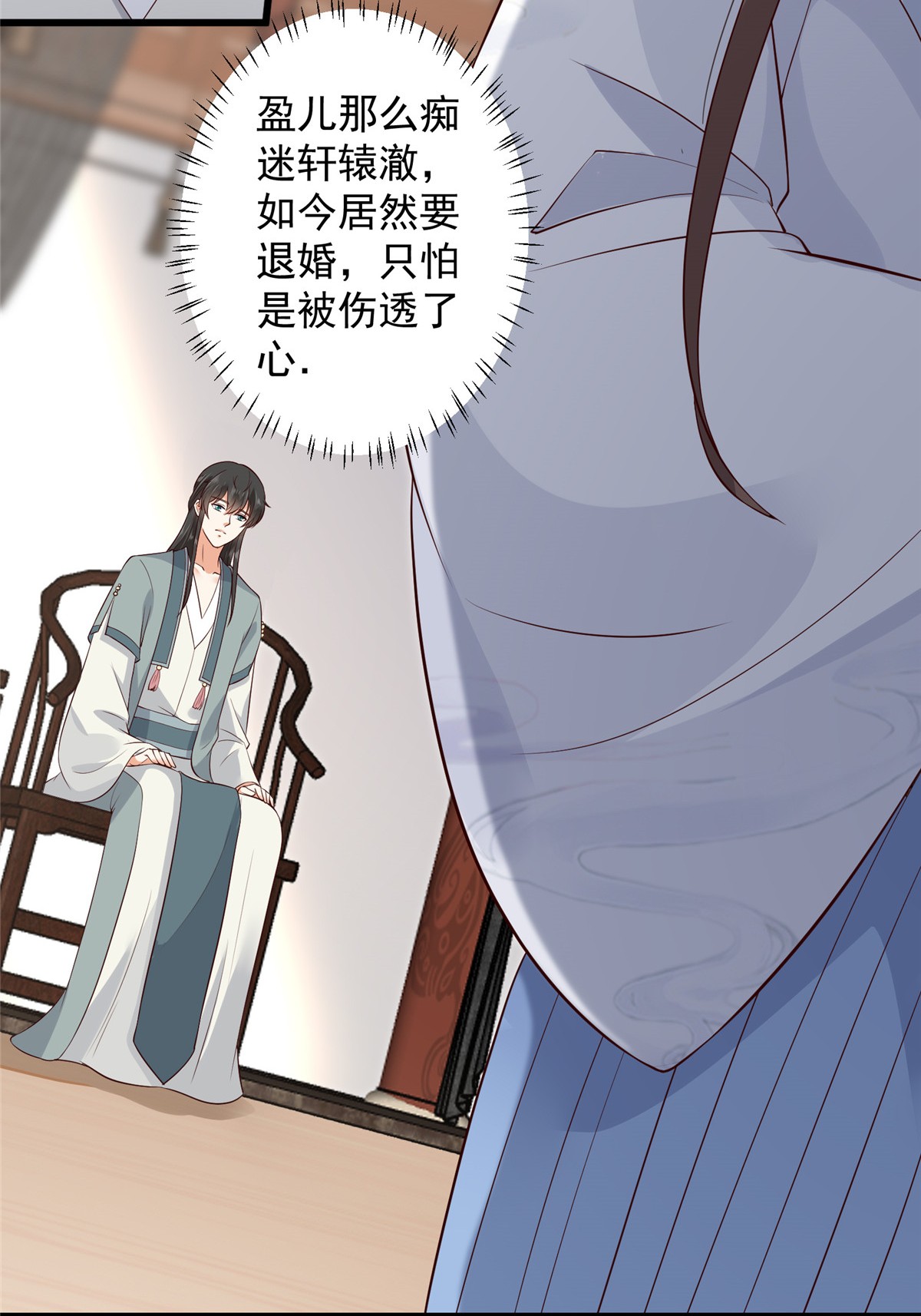 腹黑邪王宠入骨22 退婚休夫！