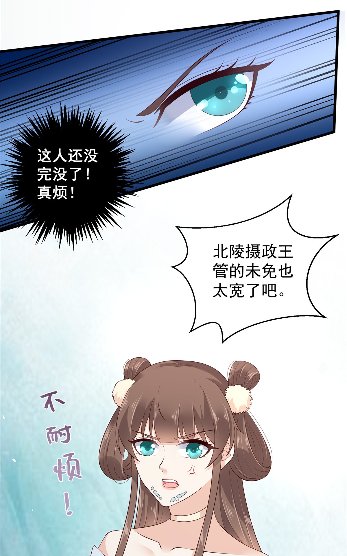 腹黑邪王宠入骨23 要钱不要命