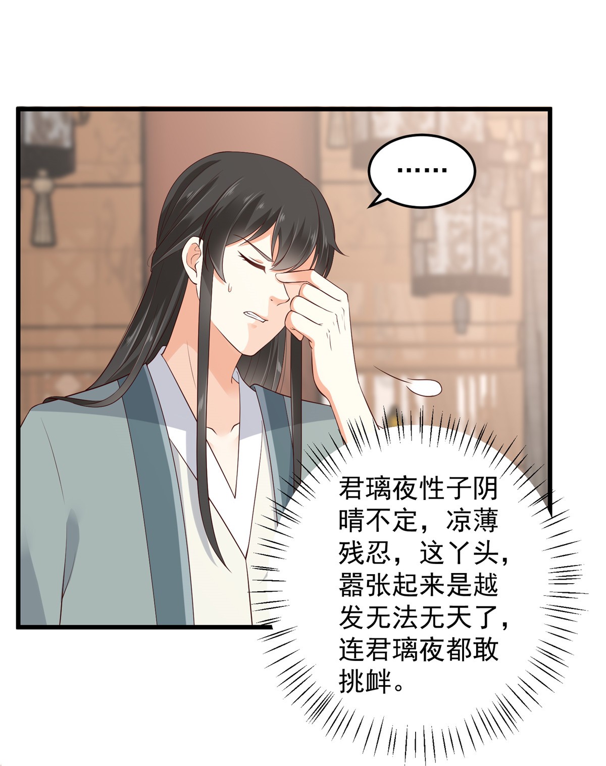 腹黑邪王宠入骨23 要钱不要命