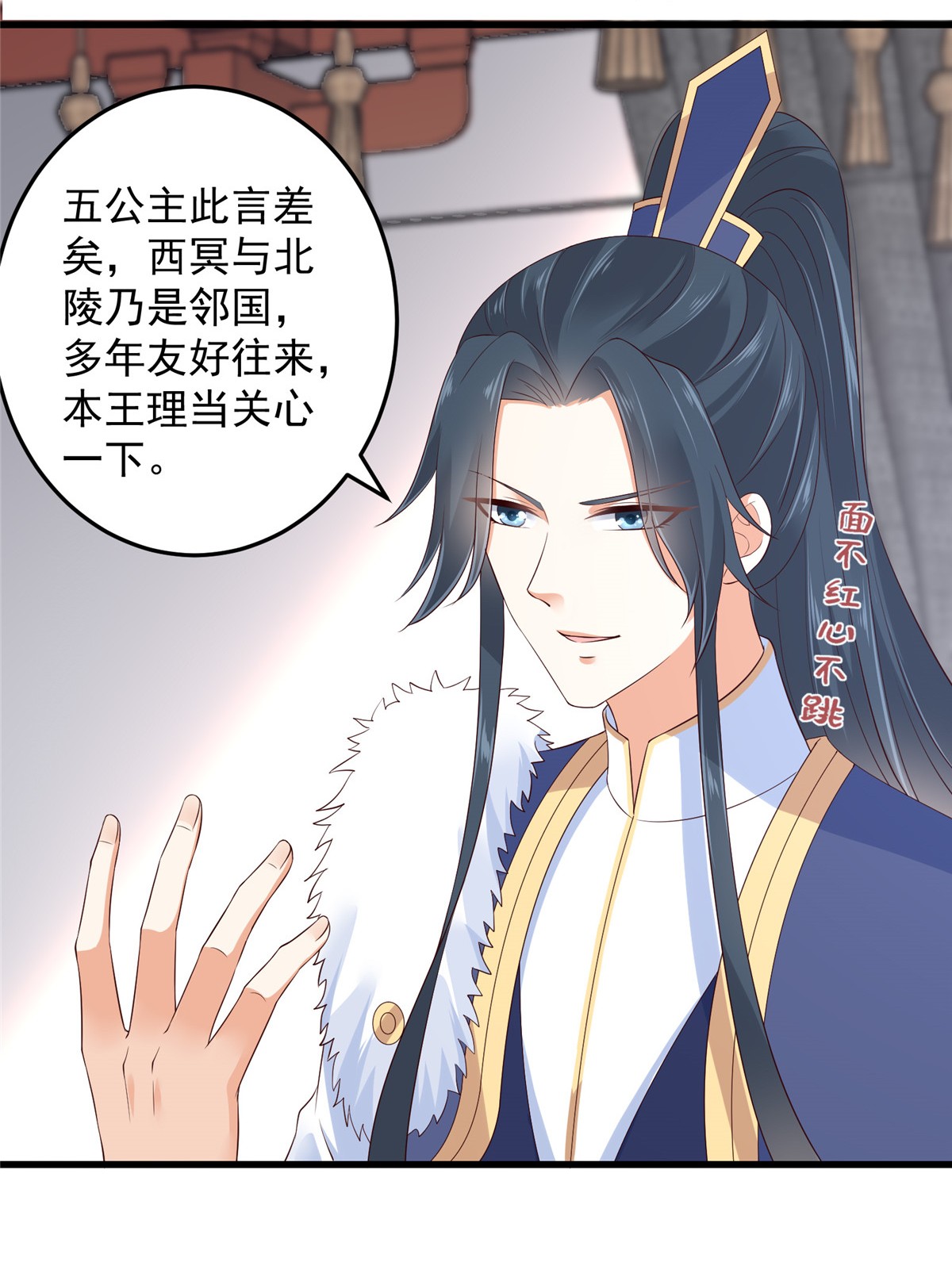 腹黑邪王宠入骨23 要钱不要命