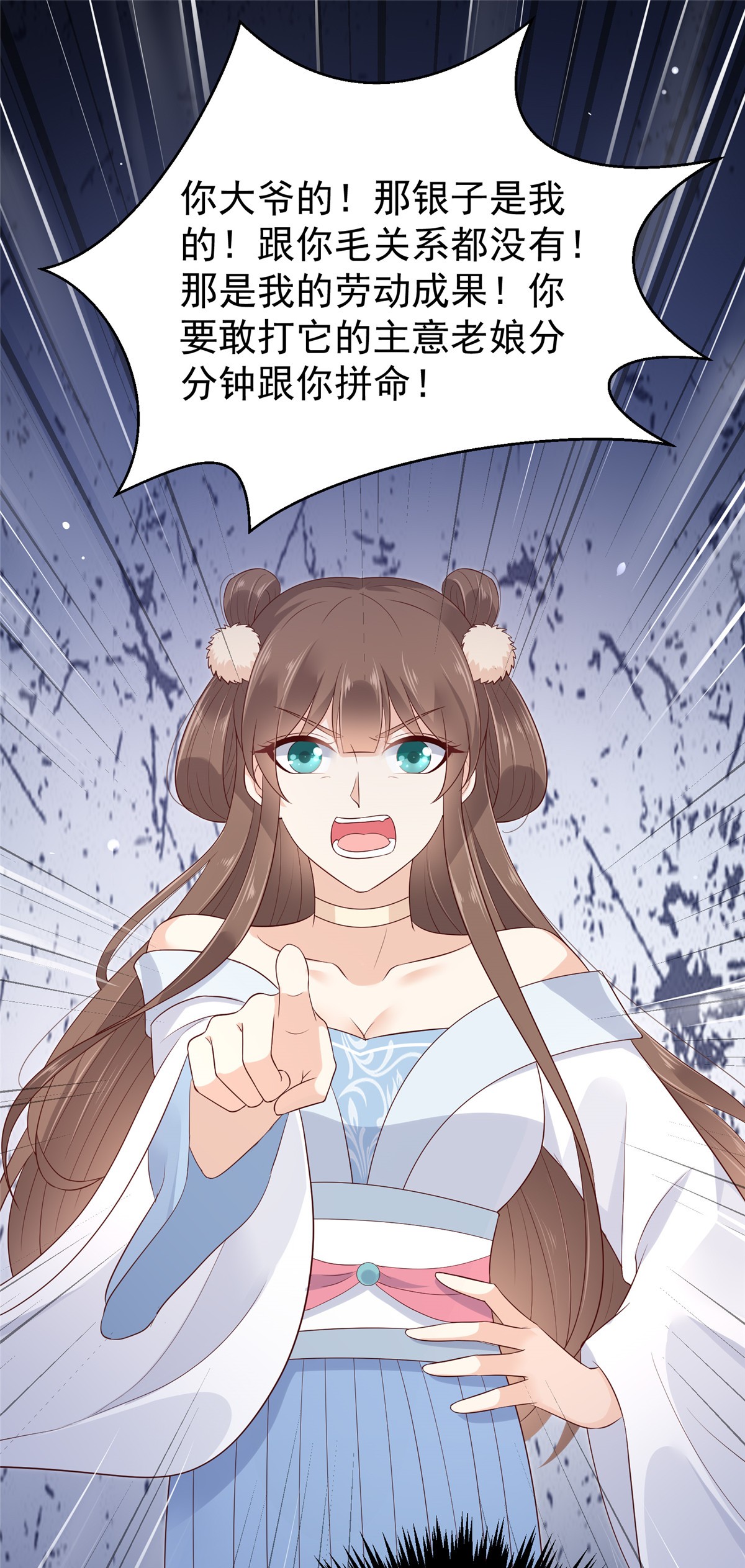 腹黑邪王宠入骨23 要钱不要命