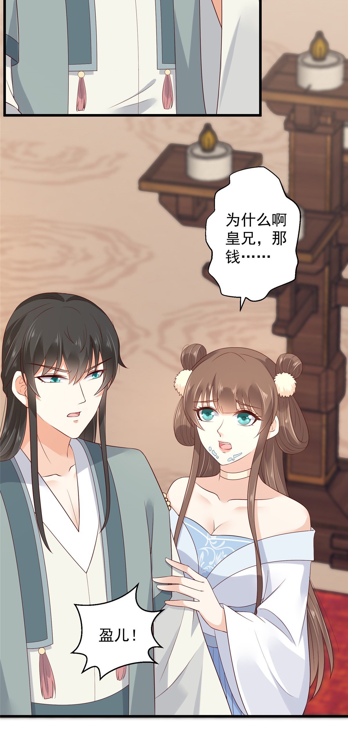 腹黑邪王宠入骨23 要钱不要命