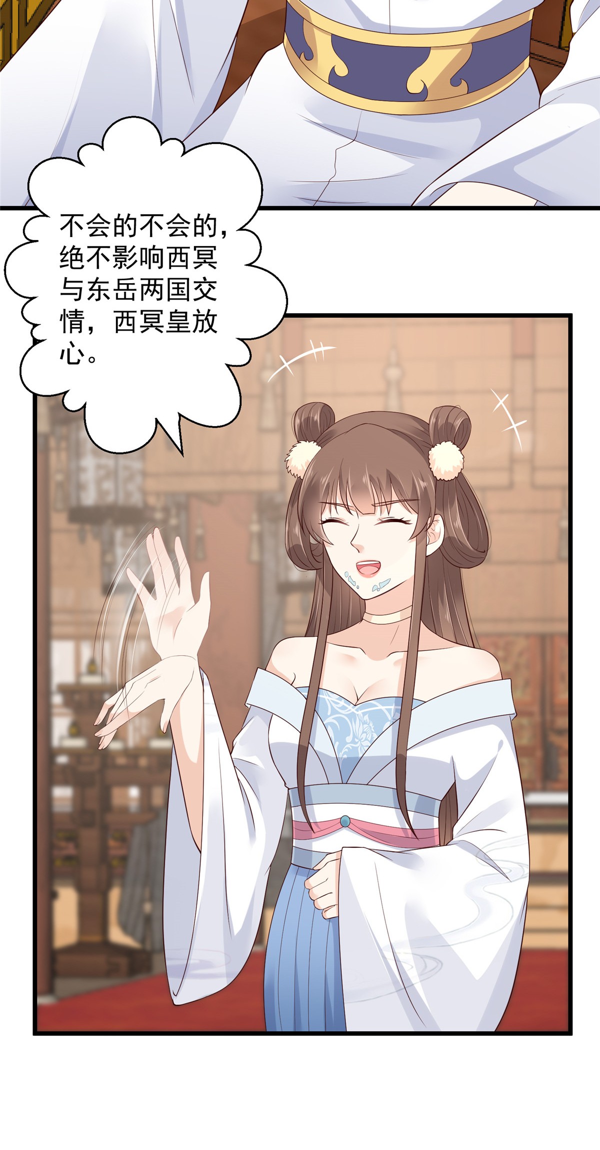 腹黑邪王宠入骨23 要钱不要命