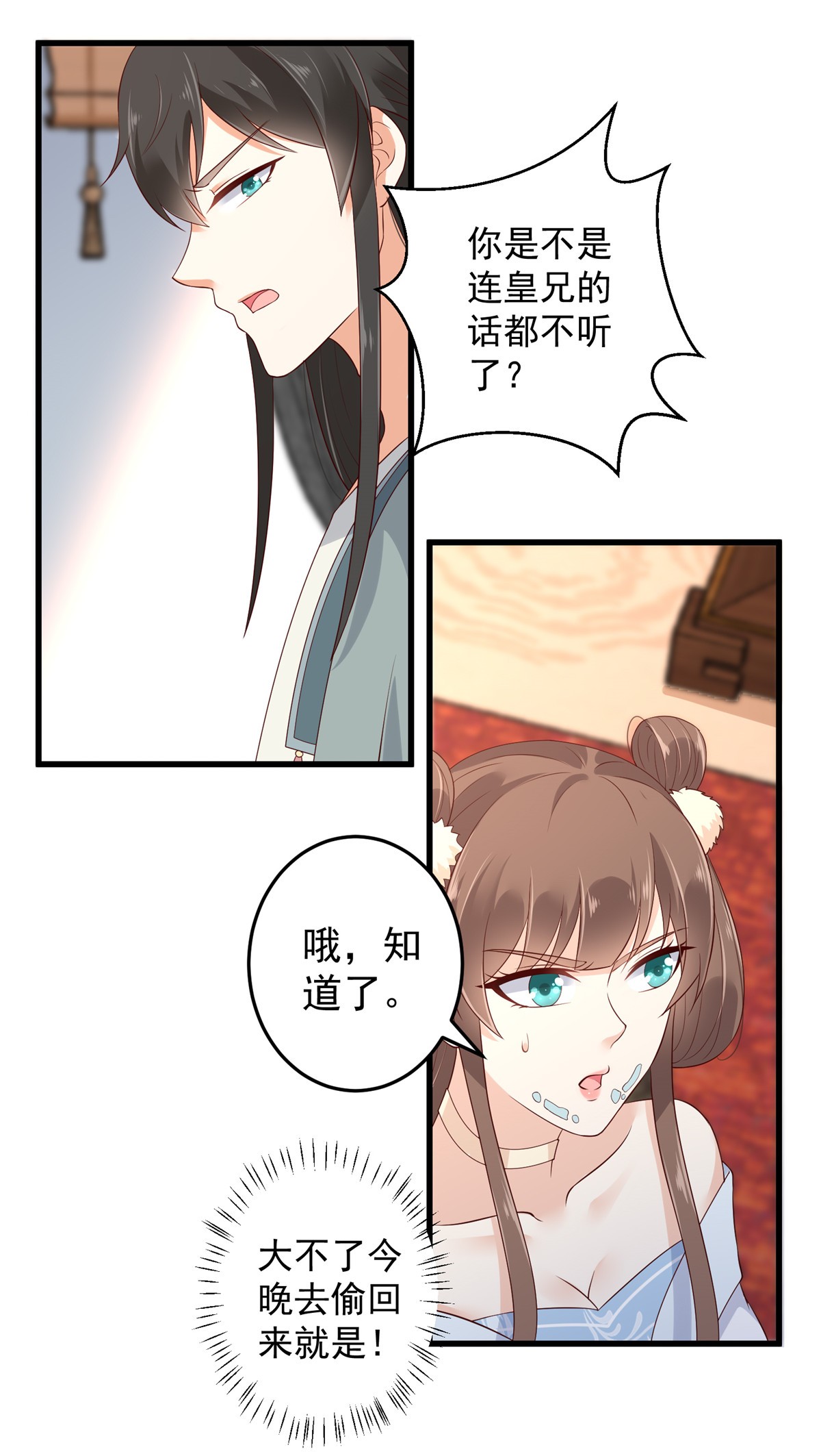 腹黑邪王宠入骨23 要钱不要命