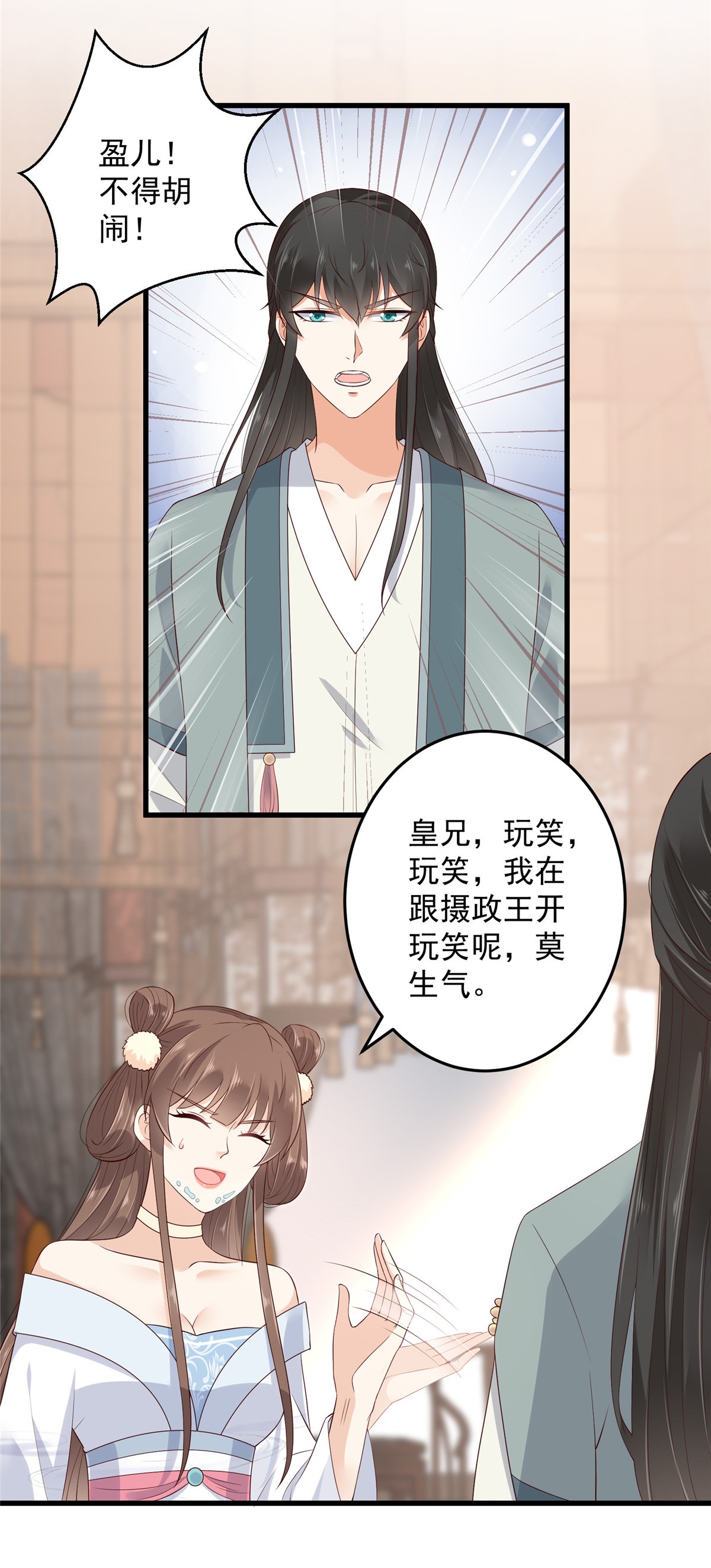 腹黑邪王宠入骨23 要钱不要命