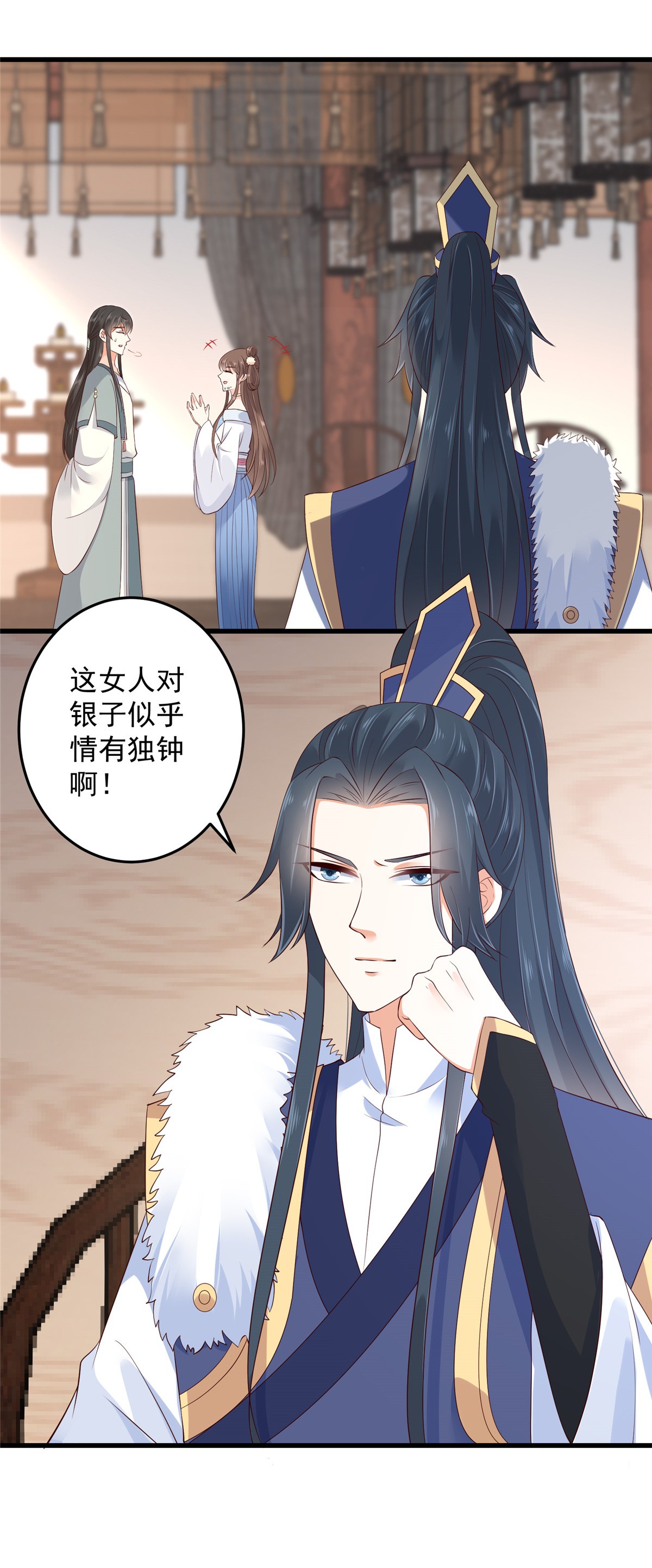 腹黑邪王宠入骨23 要钱不要命